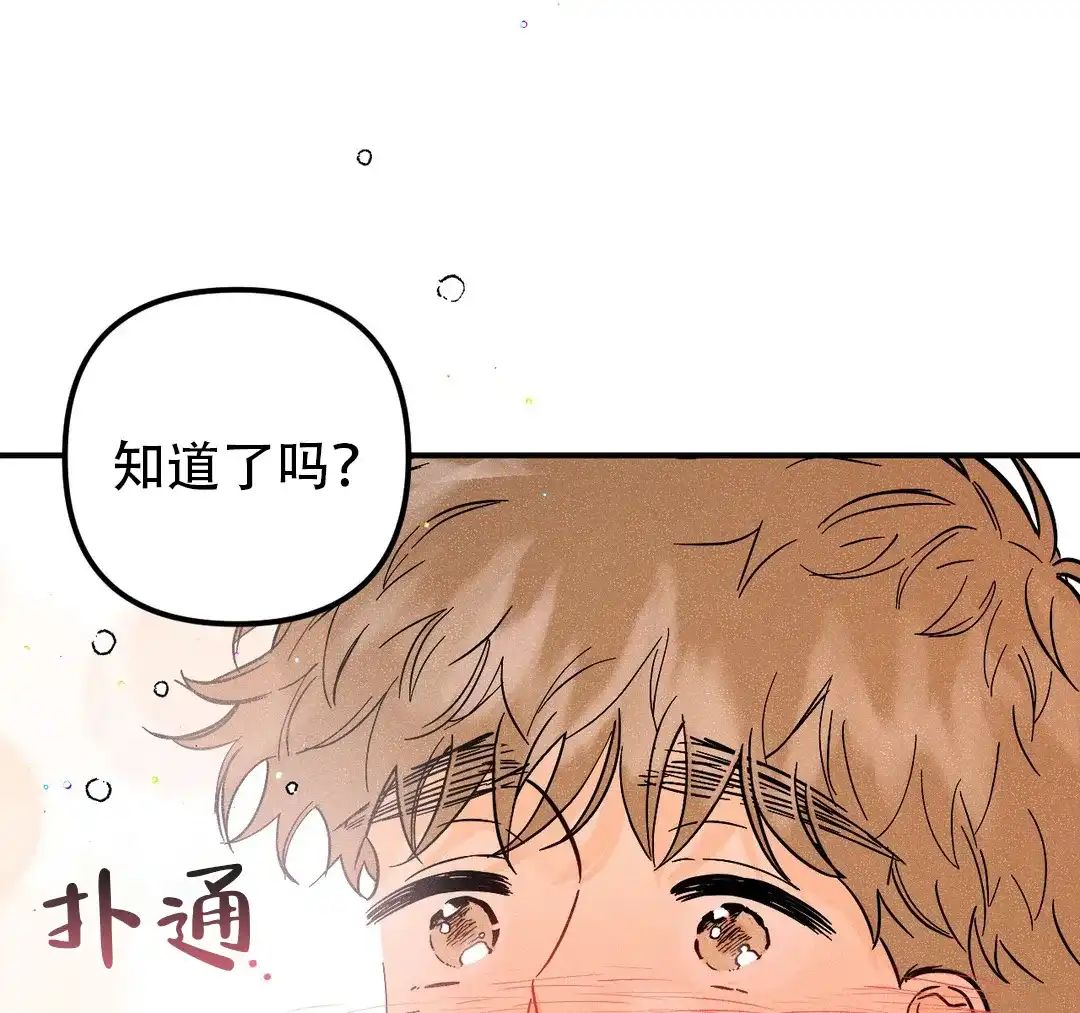 《奏爱》第56话 第30页