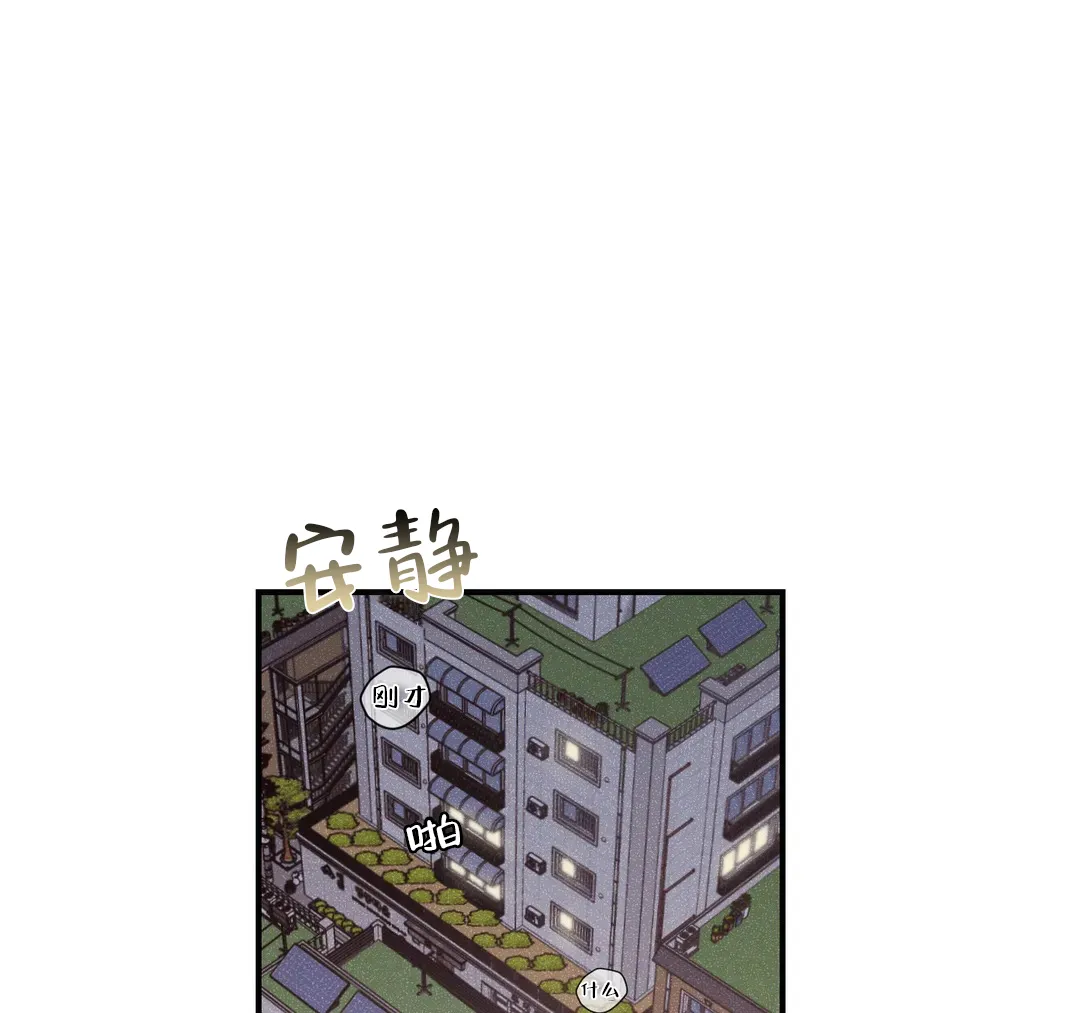 《奏爱》第56话 第57页
