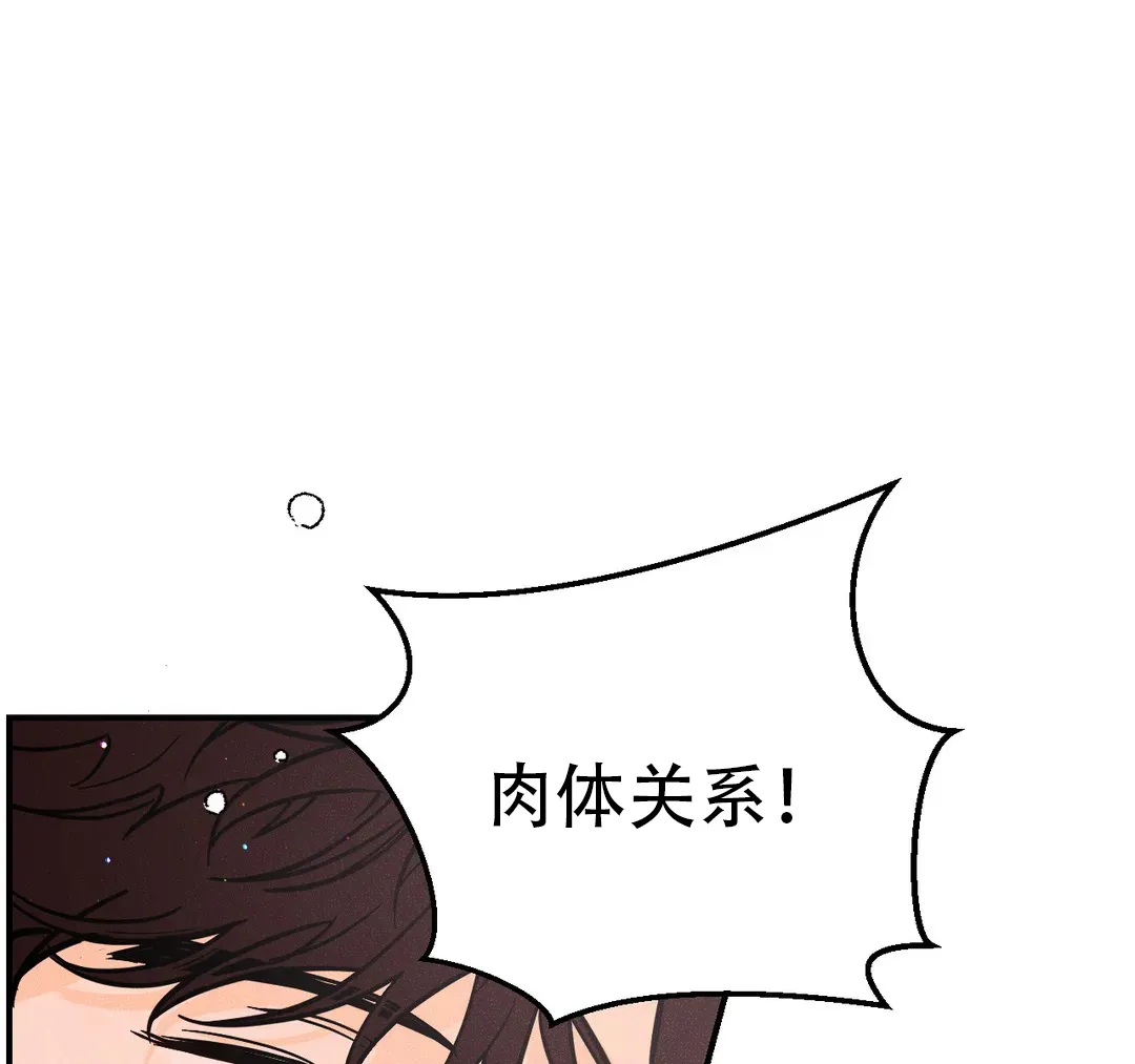 《奏爱》第56话 第50页
