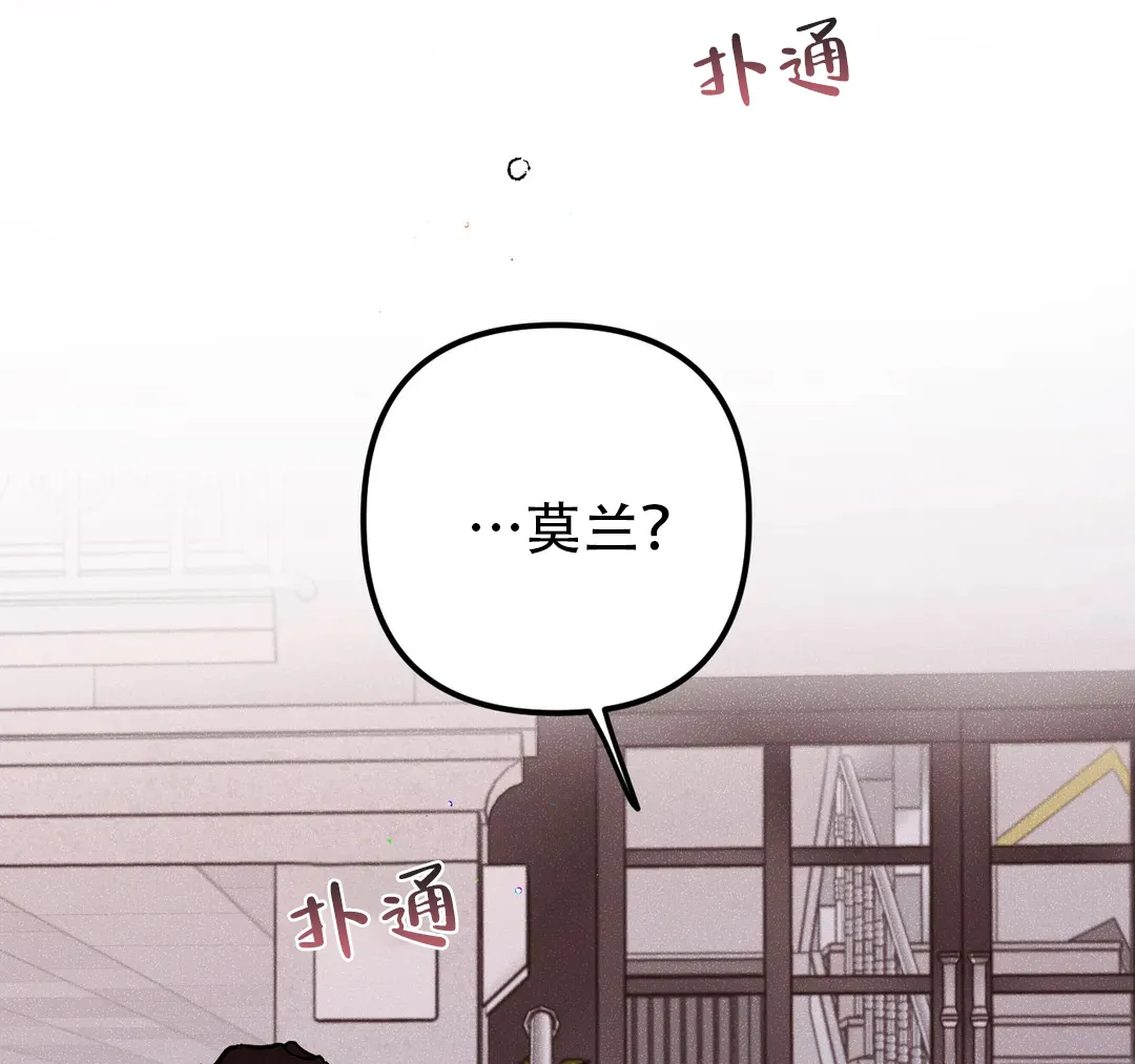 《奏爱》第56话 第23页