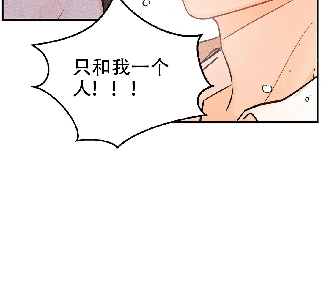 《奏爱》第56话 第52页