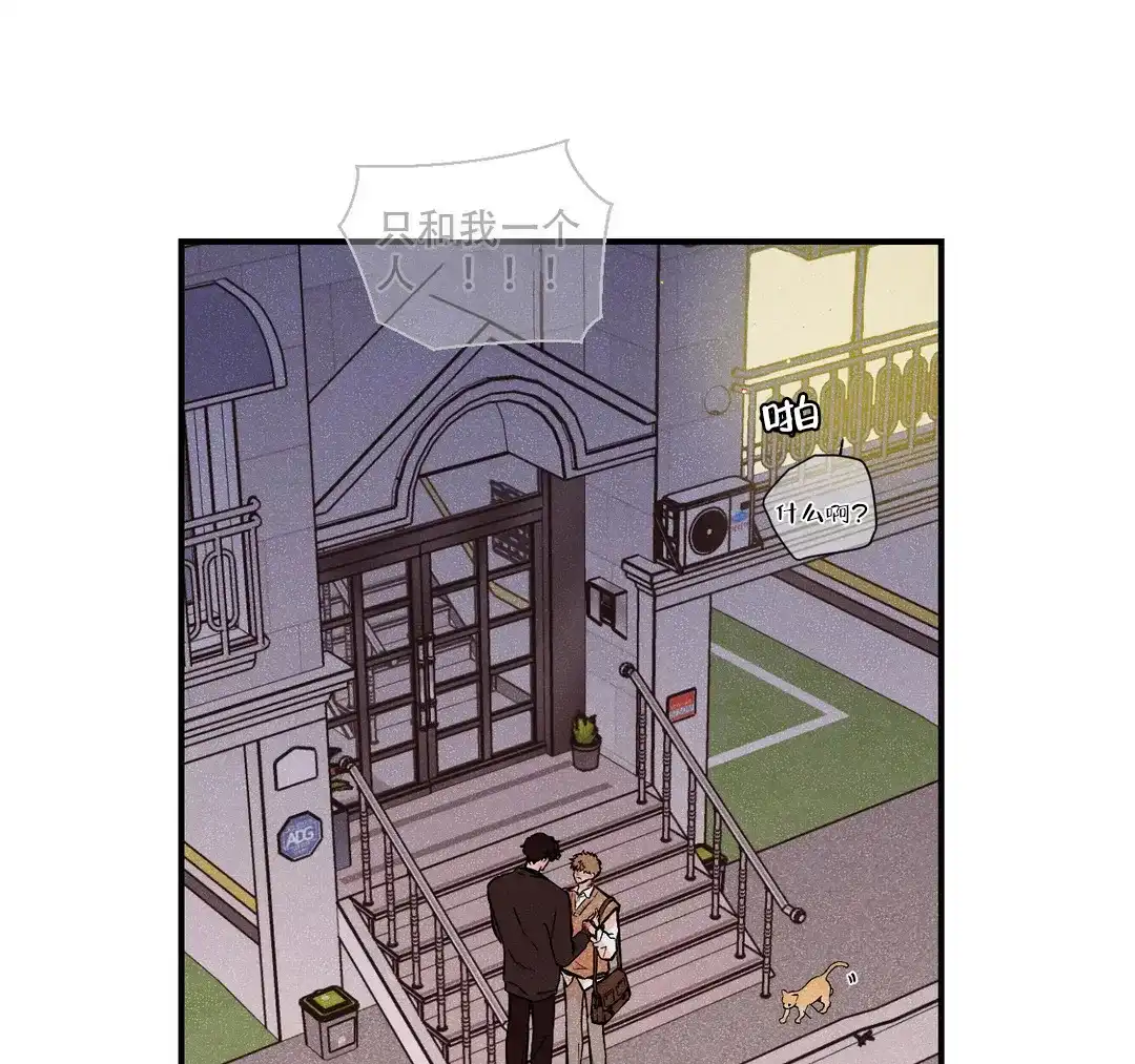 《奏爱》第56话 第55页