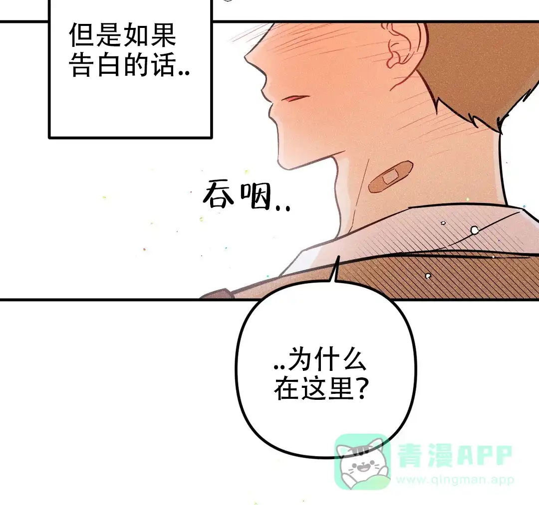 《奏爱》第56话 第26页