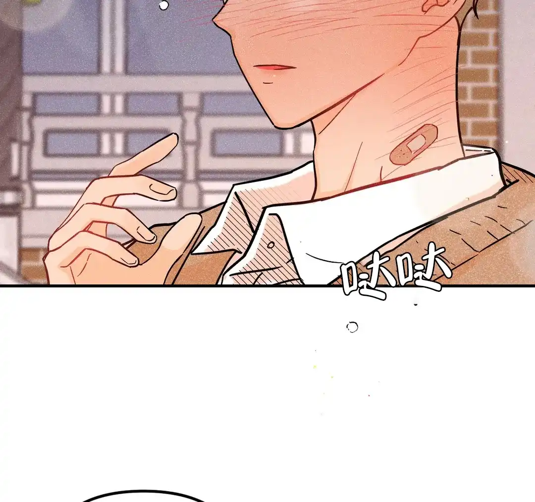 《奏爱》第56话 第20页