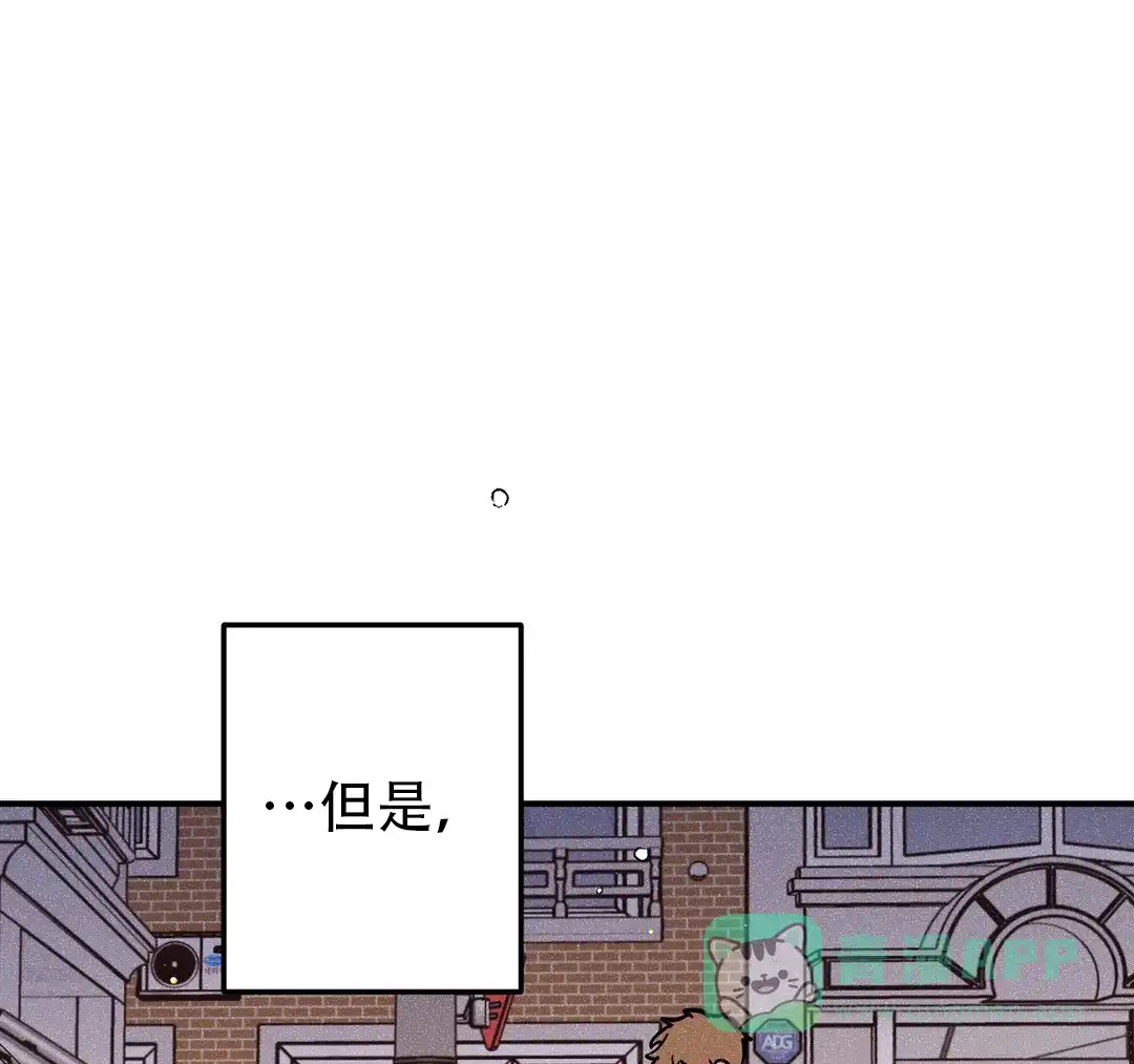 《奏爱》第56话 第16页