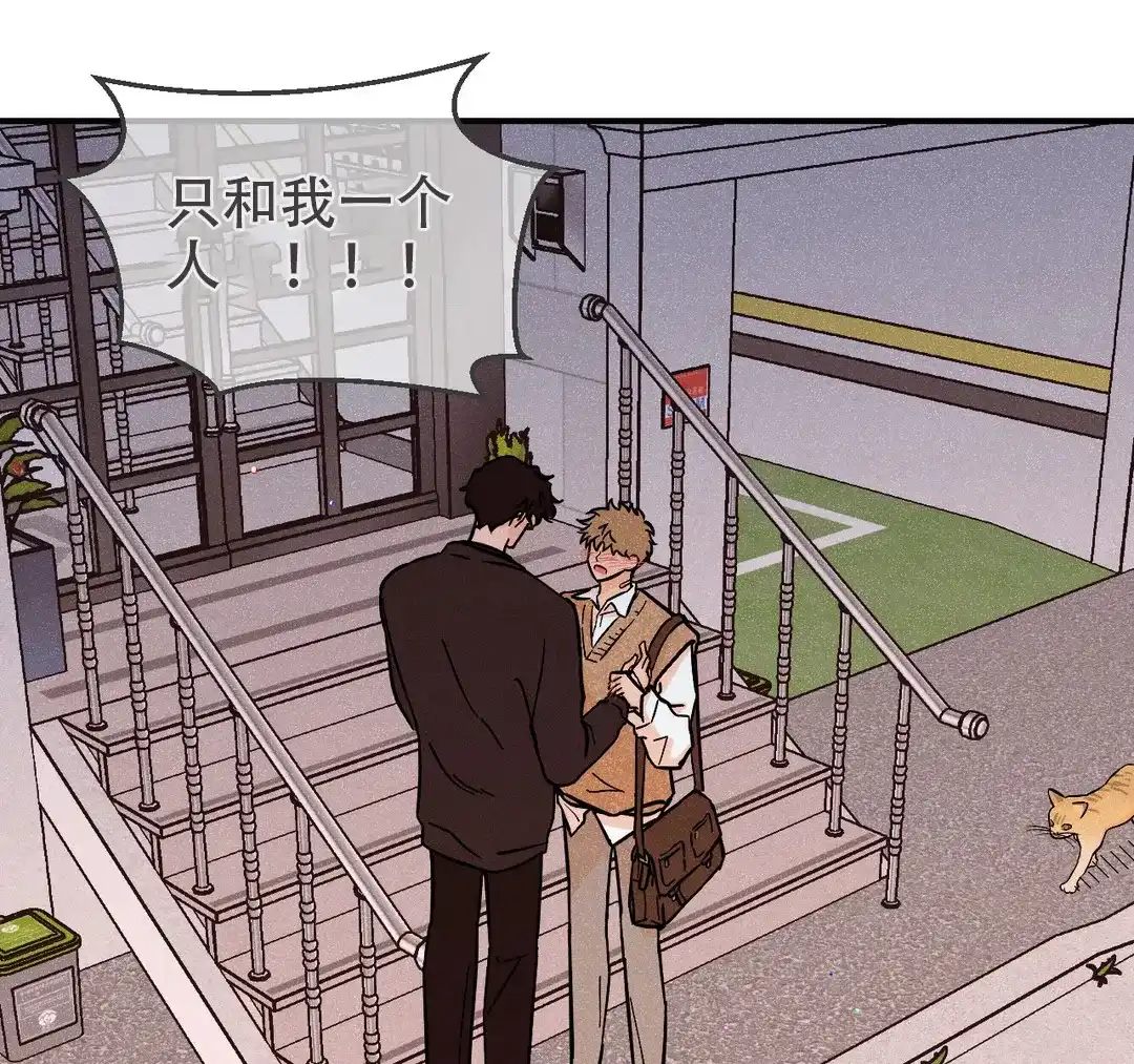 《奏爱》第56话 第53页