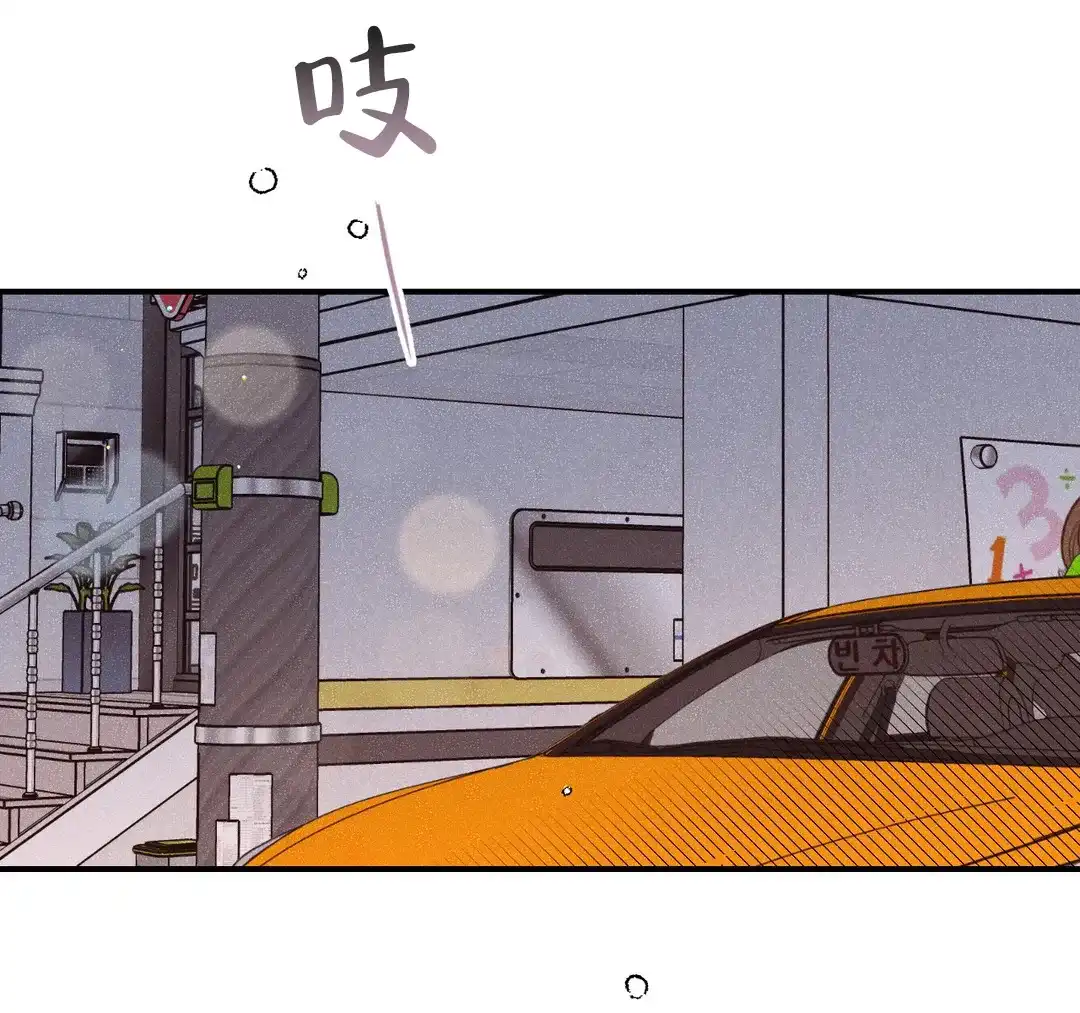 《奏爱》第56话 第15页