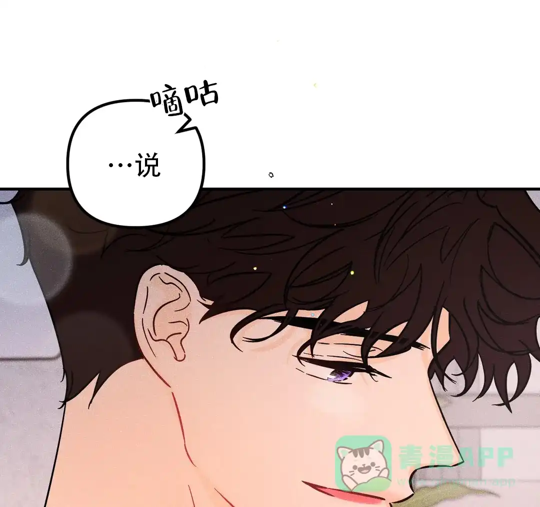 《奏爱》第56话 第46页