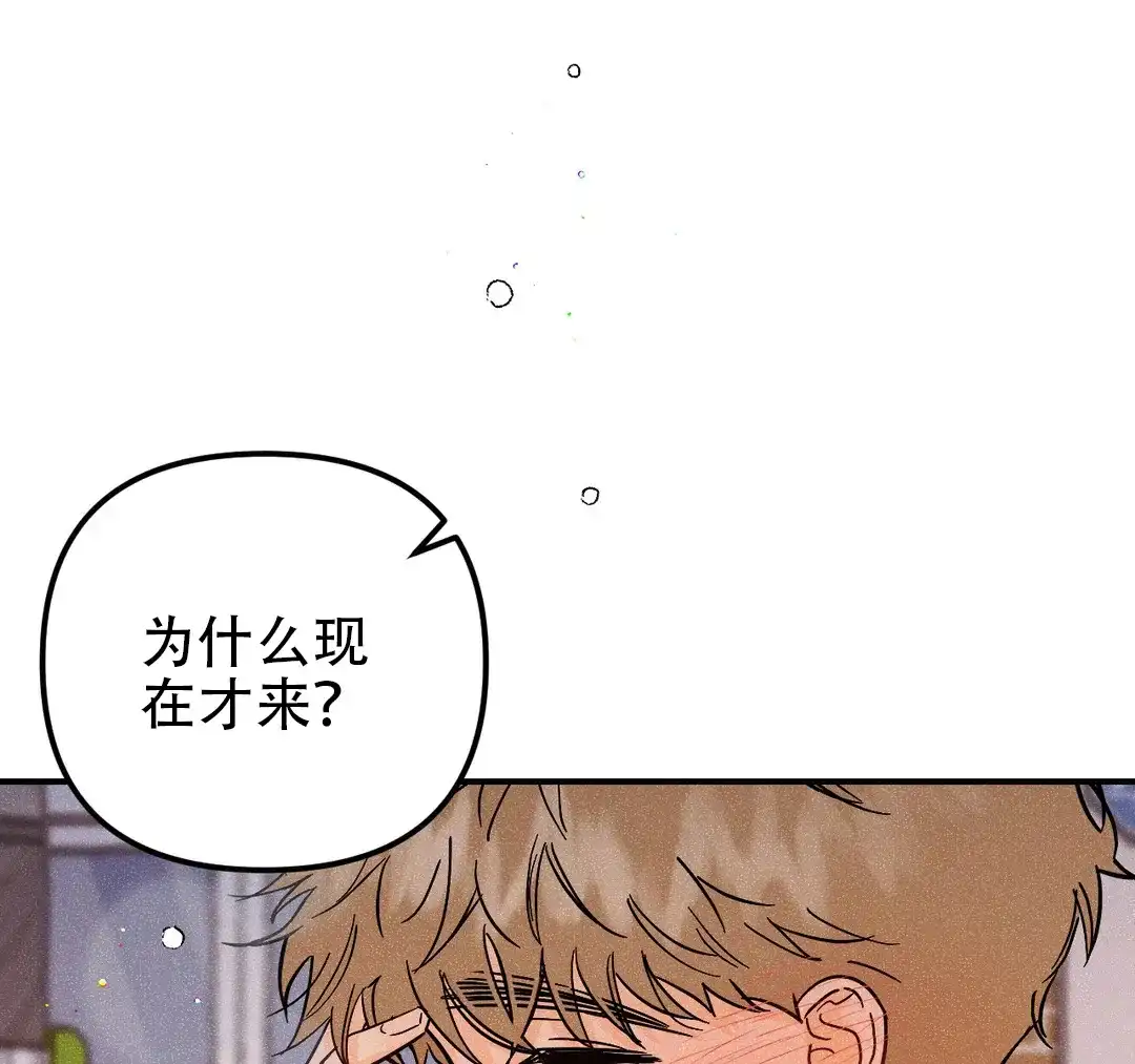《奏爱》第56话 第18页
