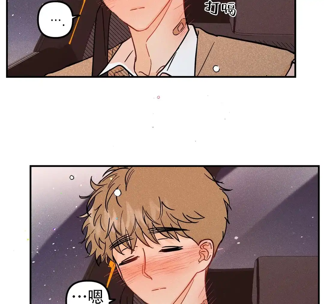 《奏爱》第56话 第7页