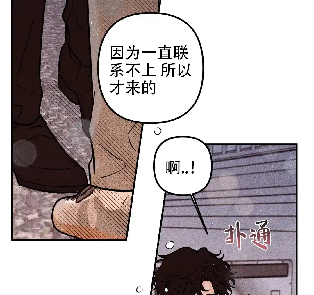 《奏爱》第56话 第28页