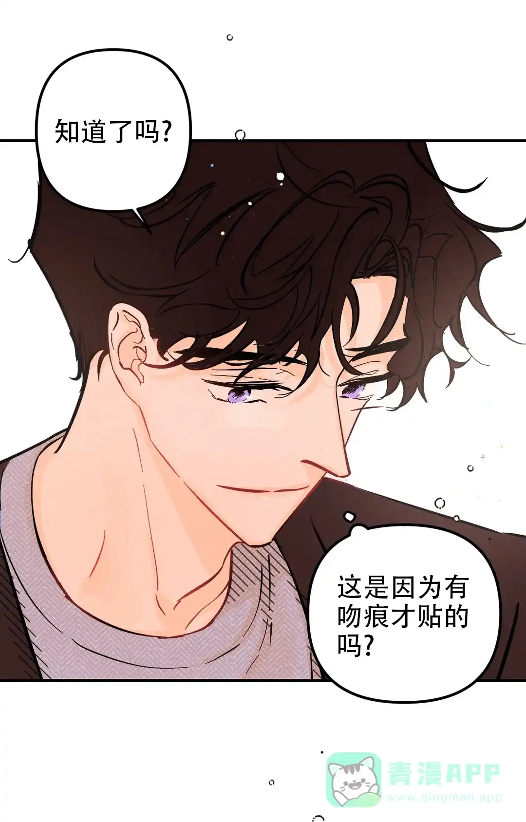 《奏爱》第57话 第31页