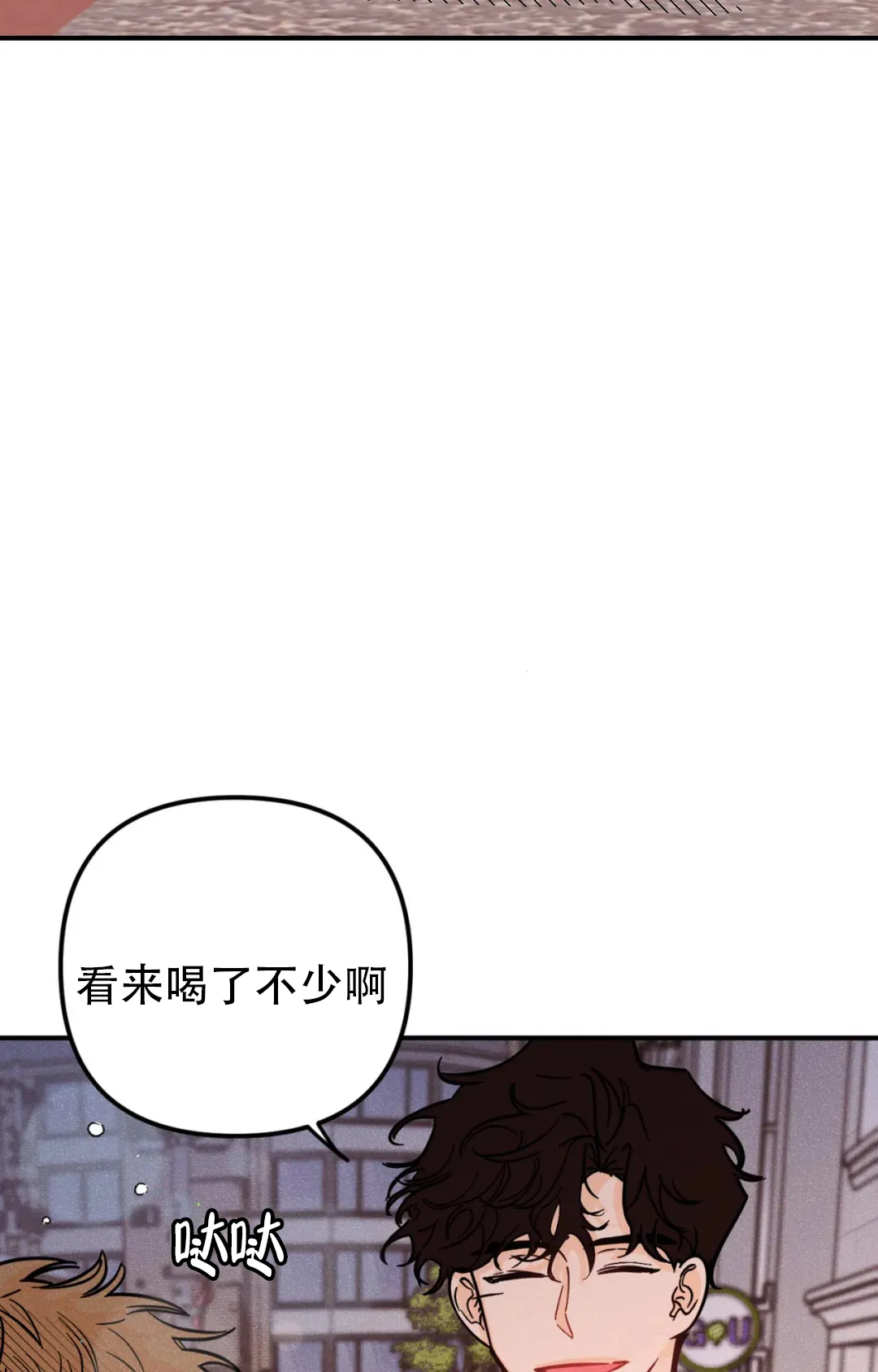 《奏爱》第57话 第23页