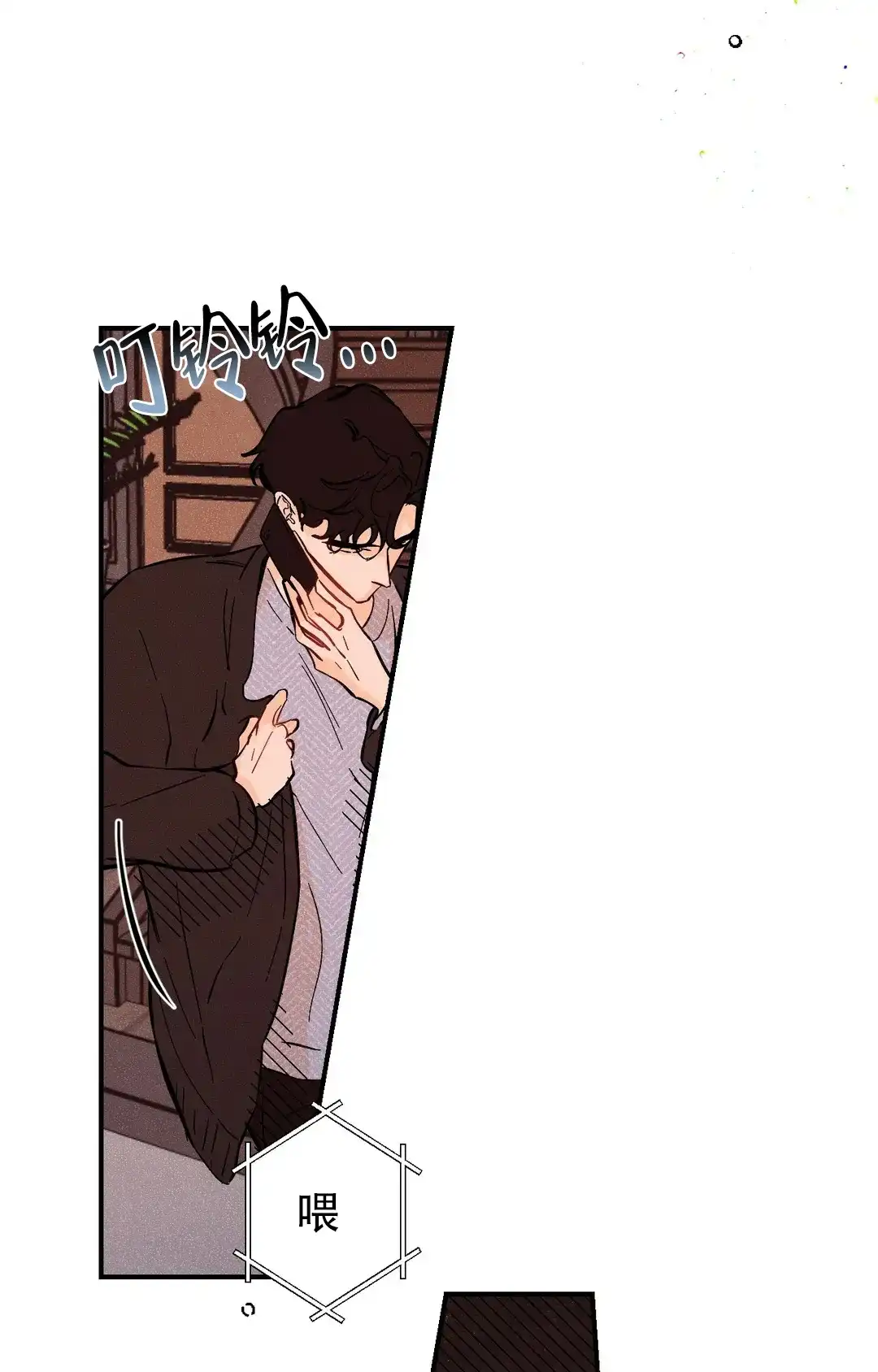 《奏爱》第57话 第7页
