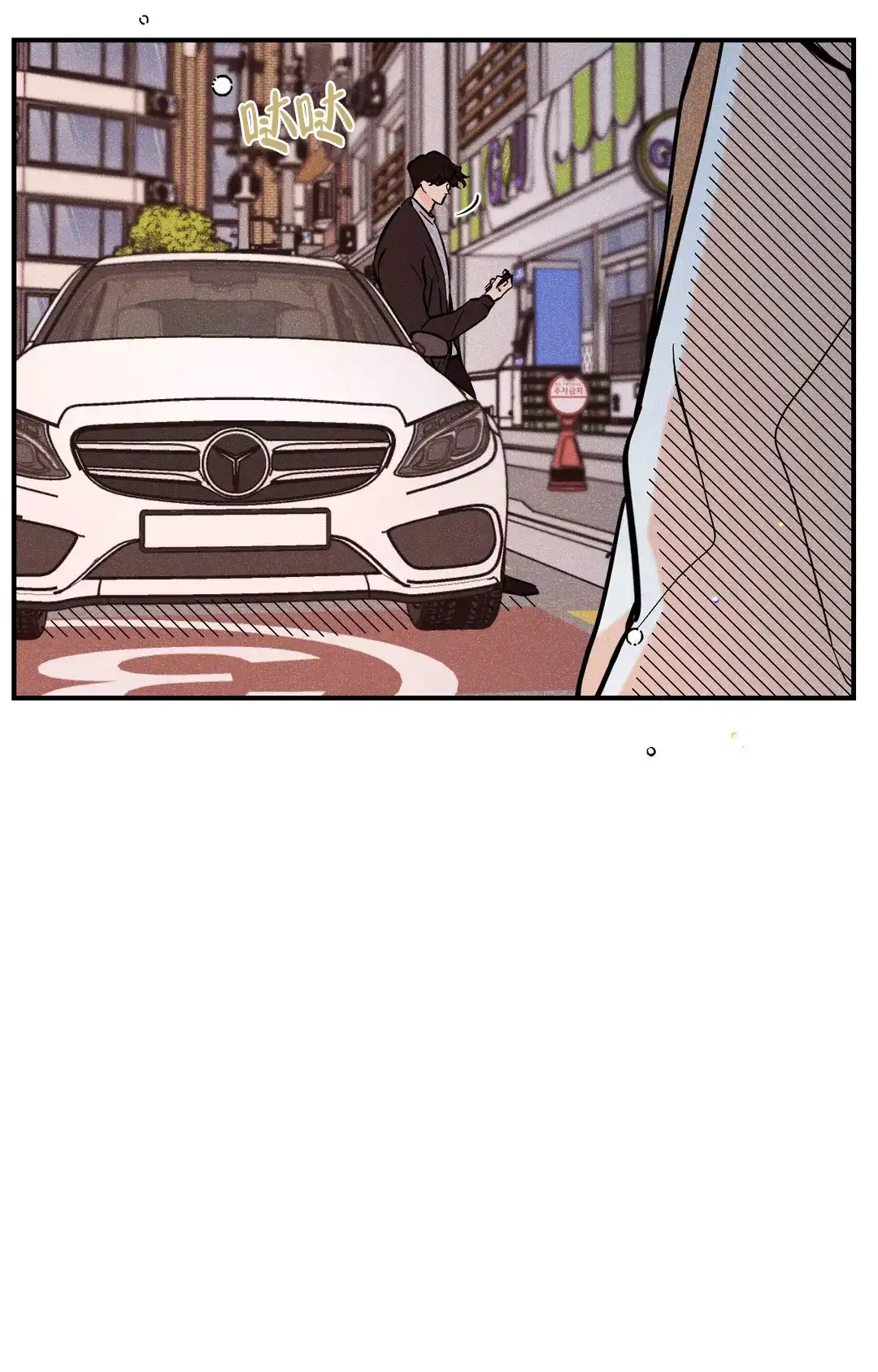 《奏爱》第57话 第20页