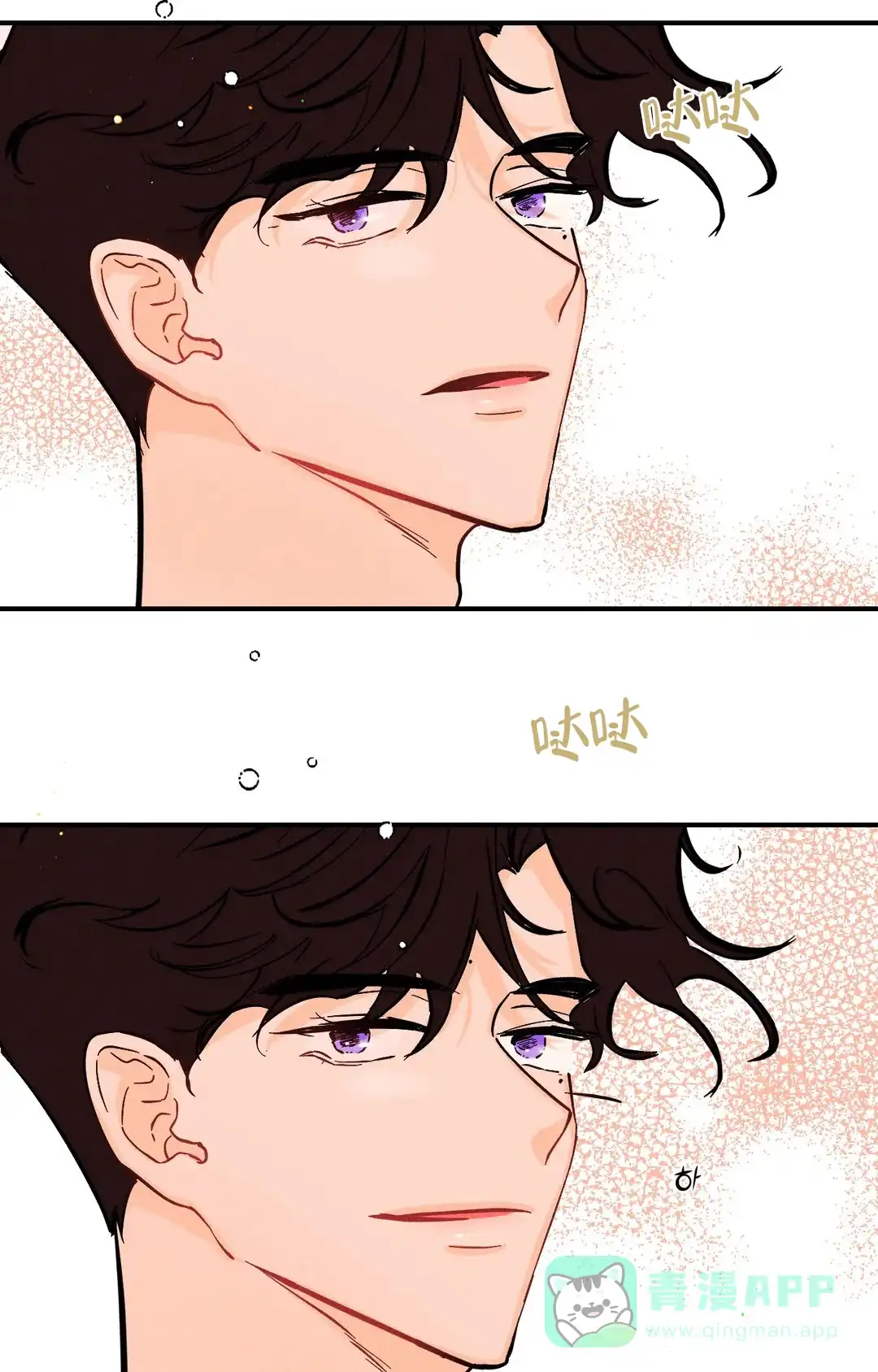 《奏爱》第57话 第21页