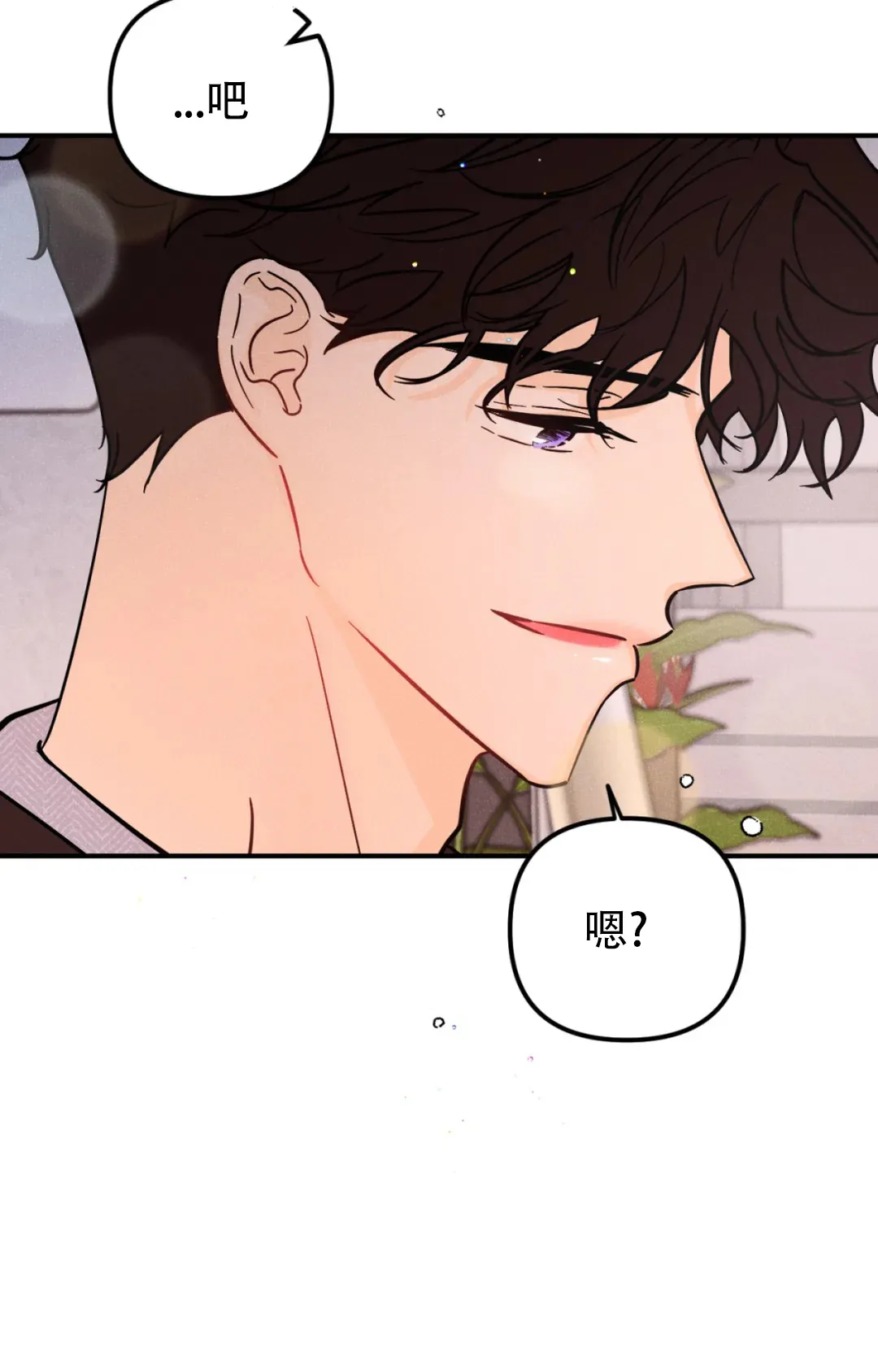 《奏爱》第57话 第34页