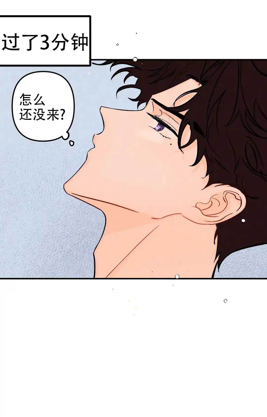 《奏爱》第57话 第17页
