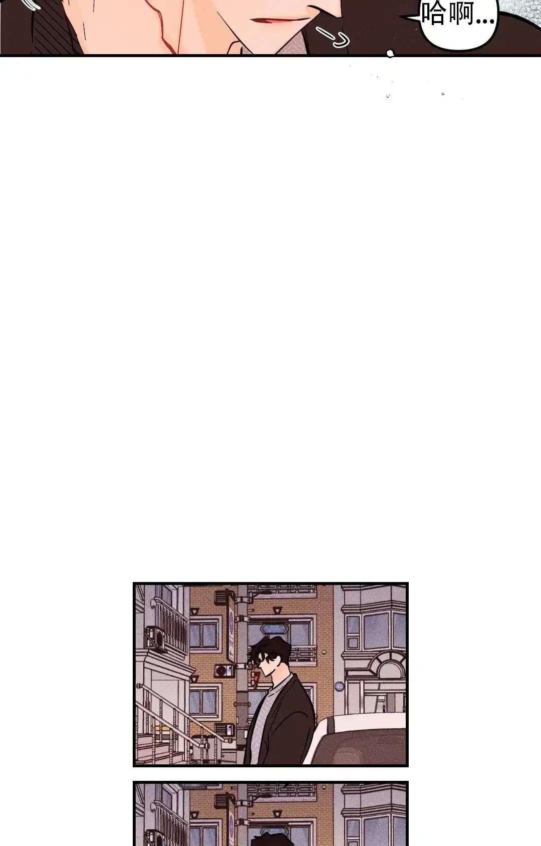 《奏爱》第57话 第15页