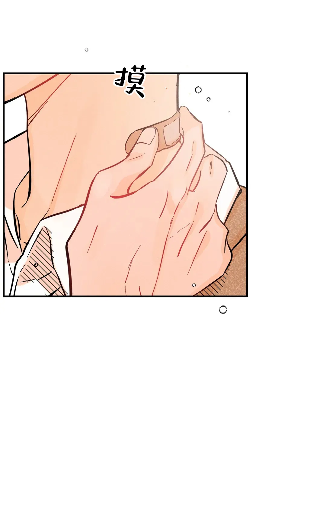 《奏爱》第57话 第30页