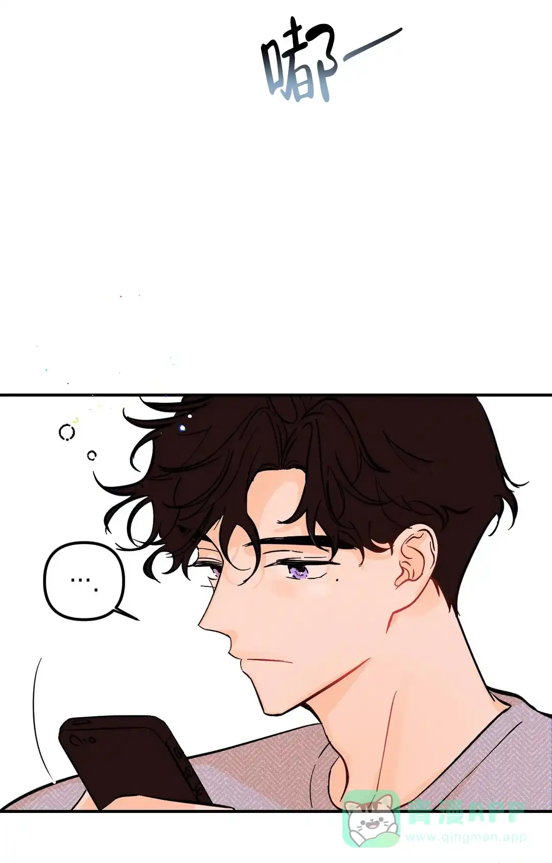 《奏爱》第57话 第6页