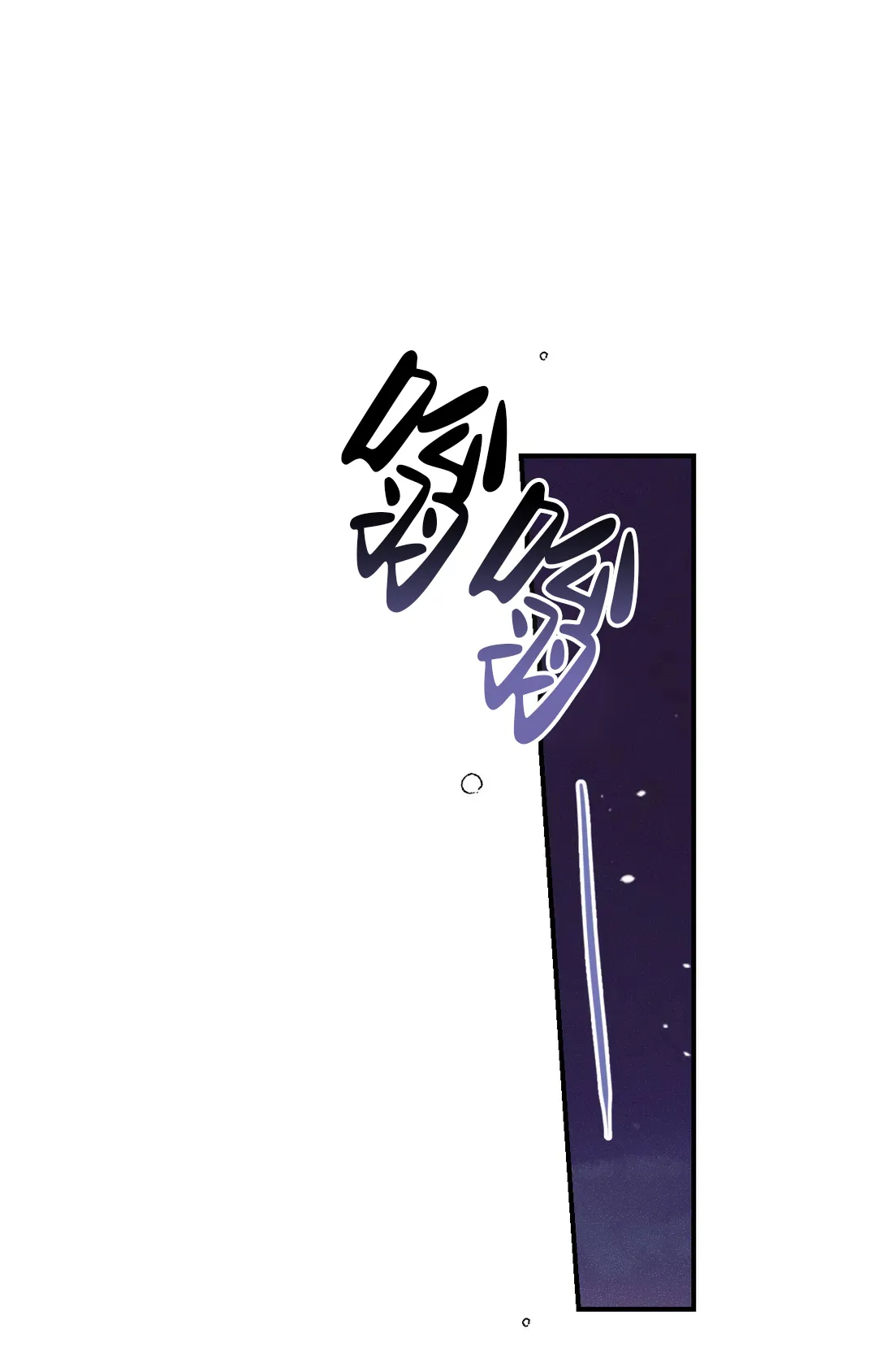 《奏爱》第57话 第9页