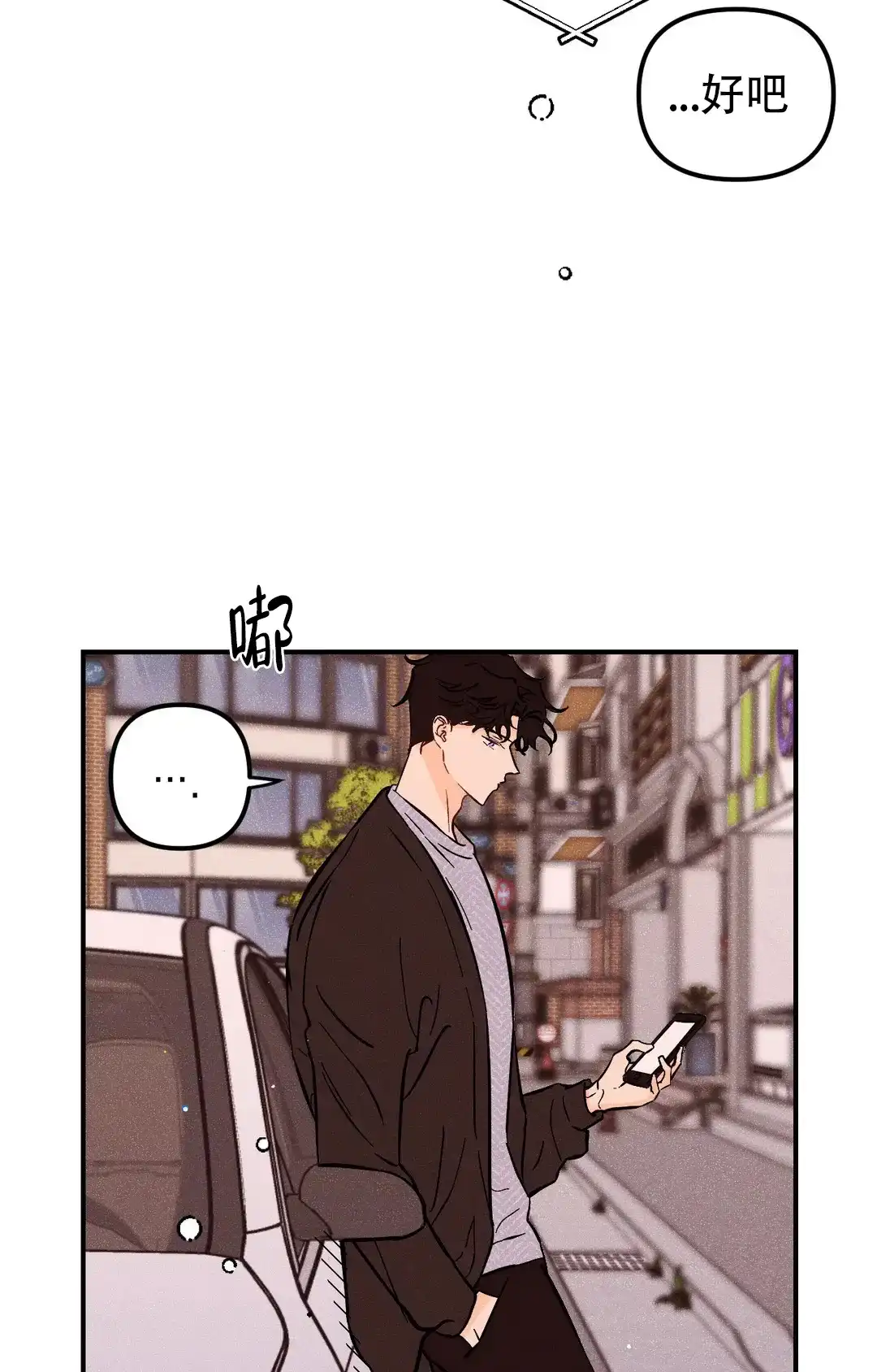 《奏爱》第57话 第13页