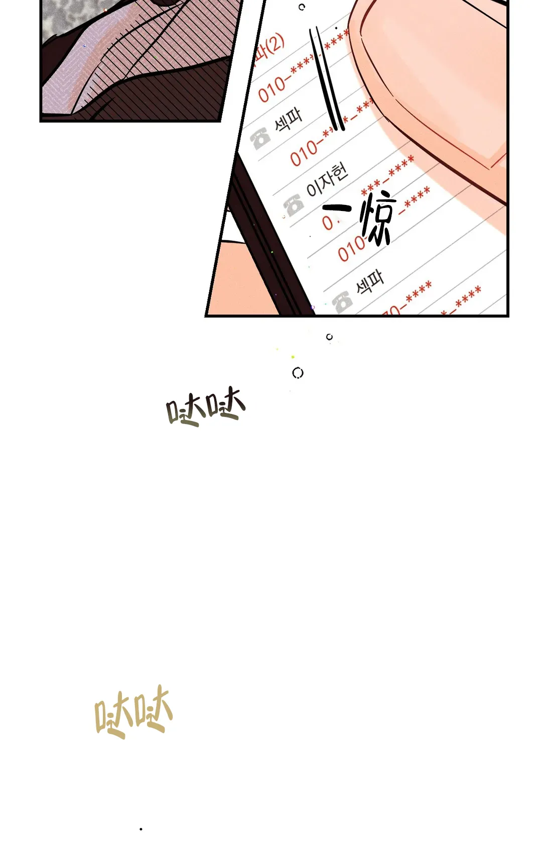 《奏爱》第57话 第19页