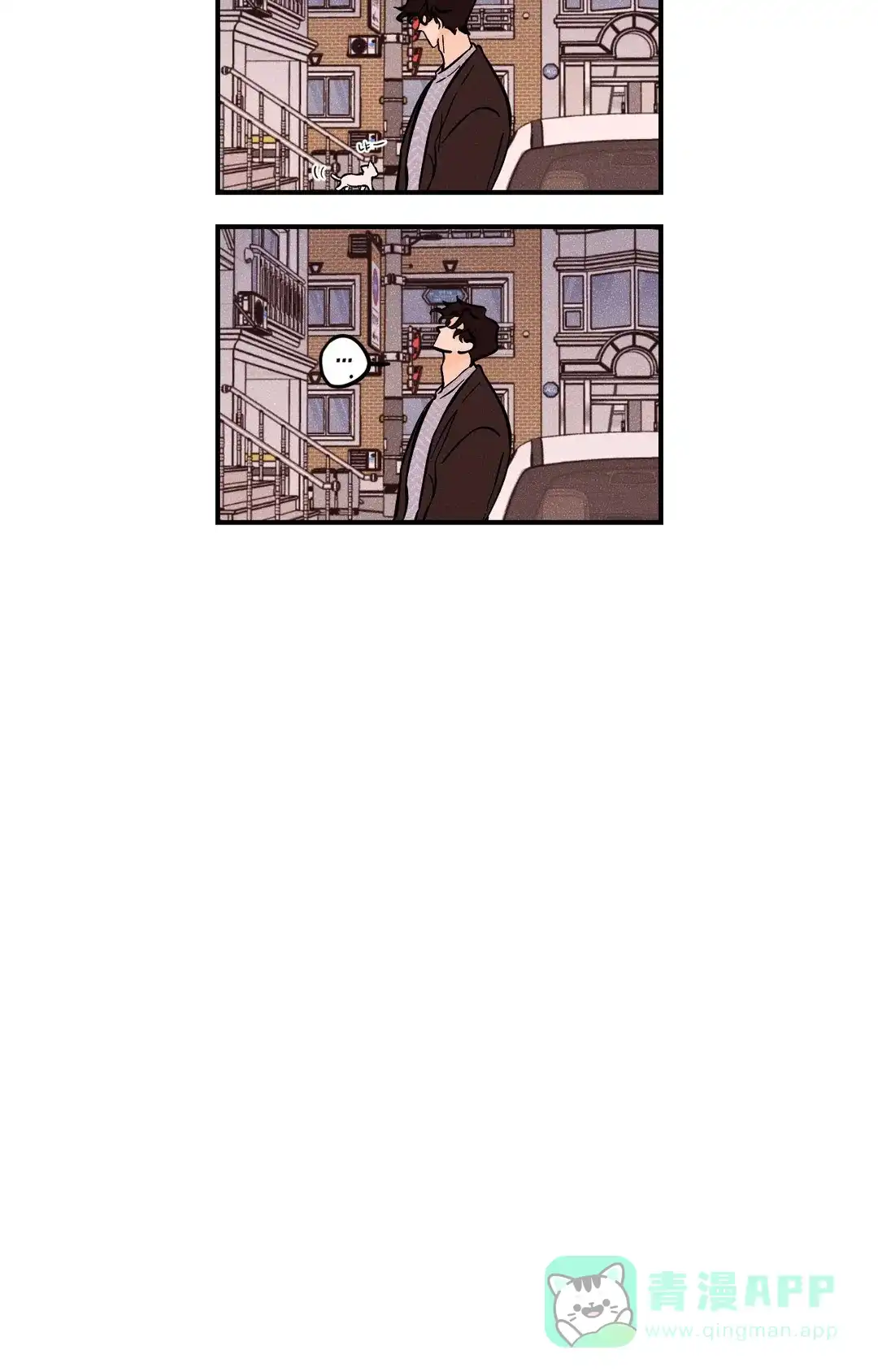 《奏爱》第57话 第16页