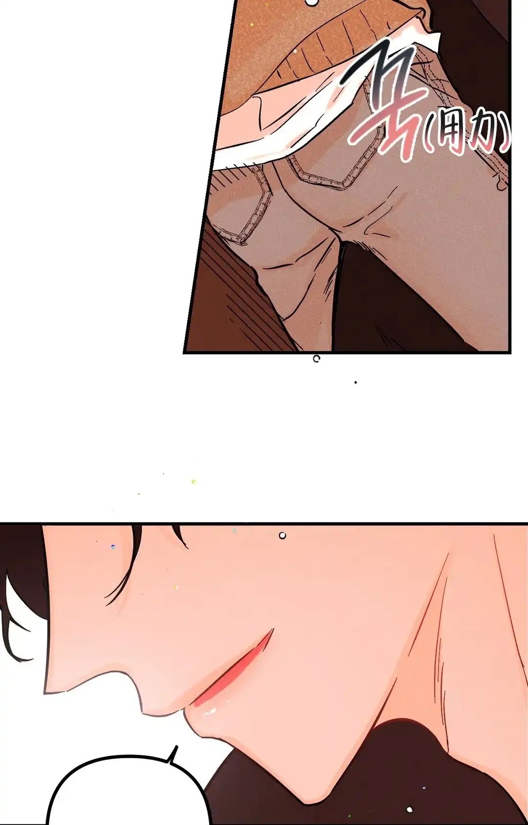 《奏爱》第58话 第17页