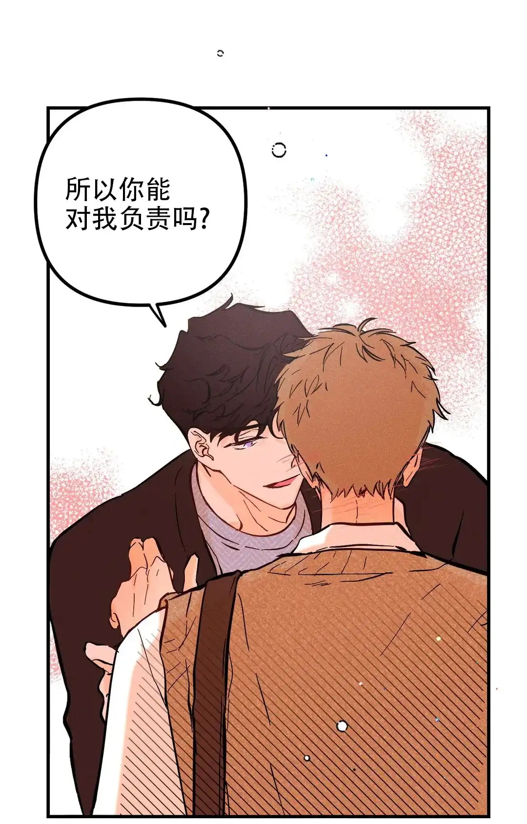 《奏爱》第58话 第19页