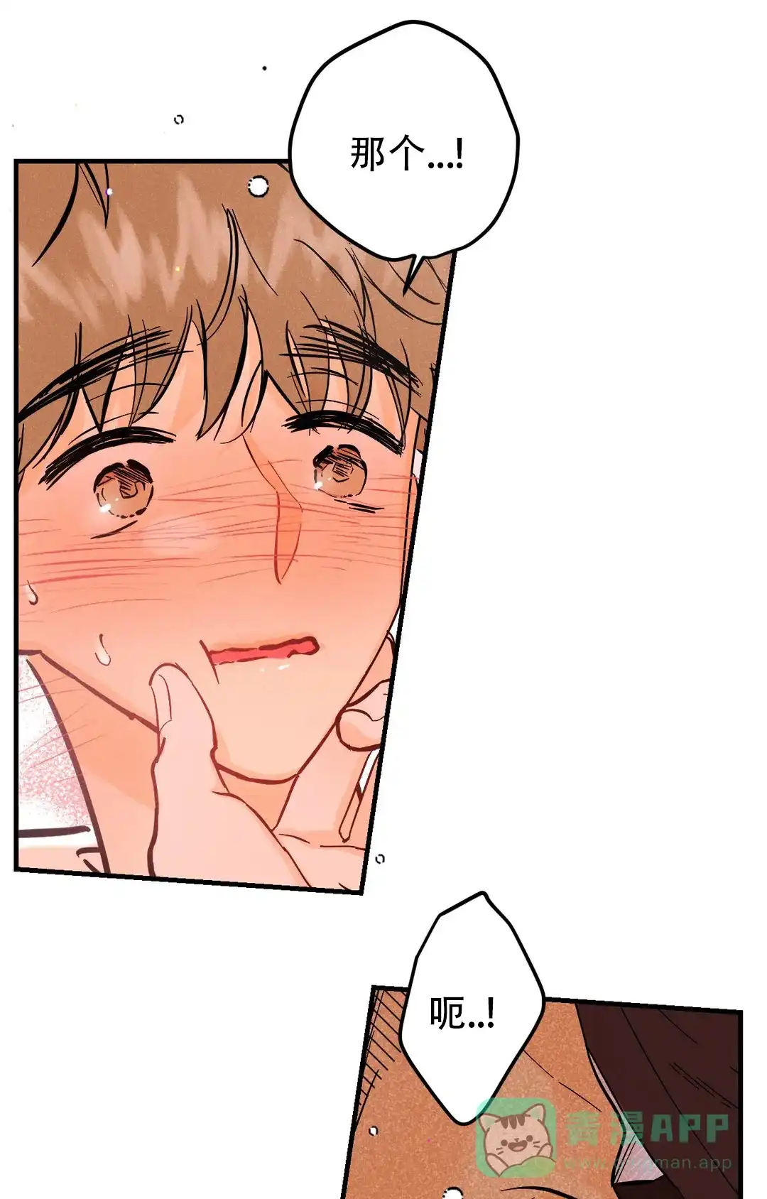 《奏爱》第58话 第16页