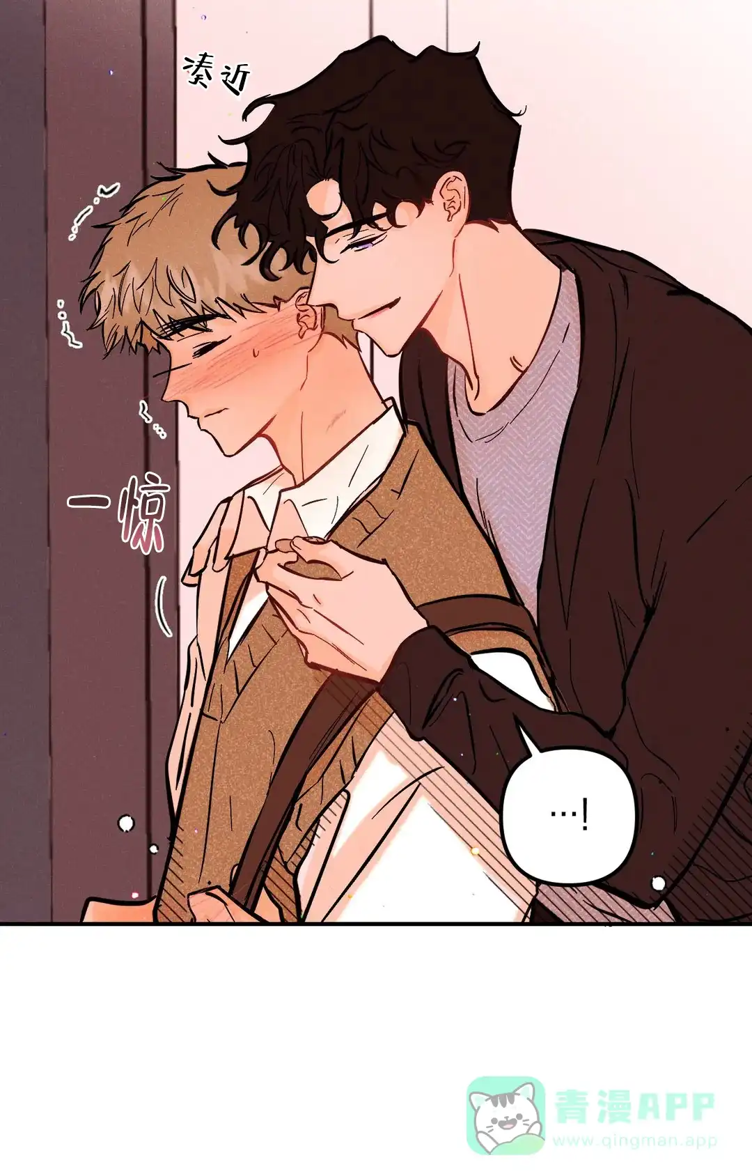 《奏爱》第58话 第11页