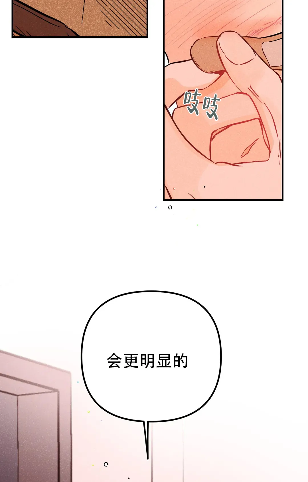 《奏爱》第58话 第10页