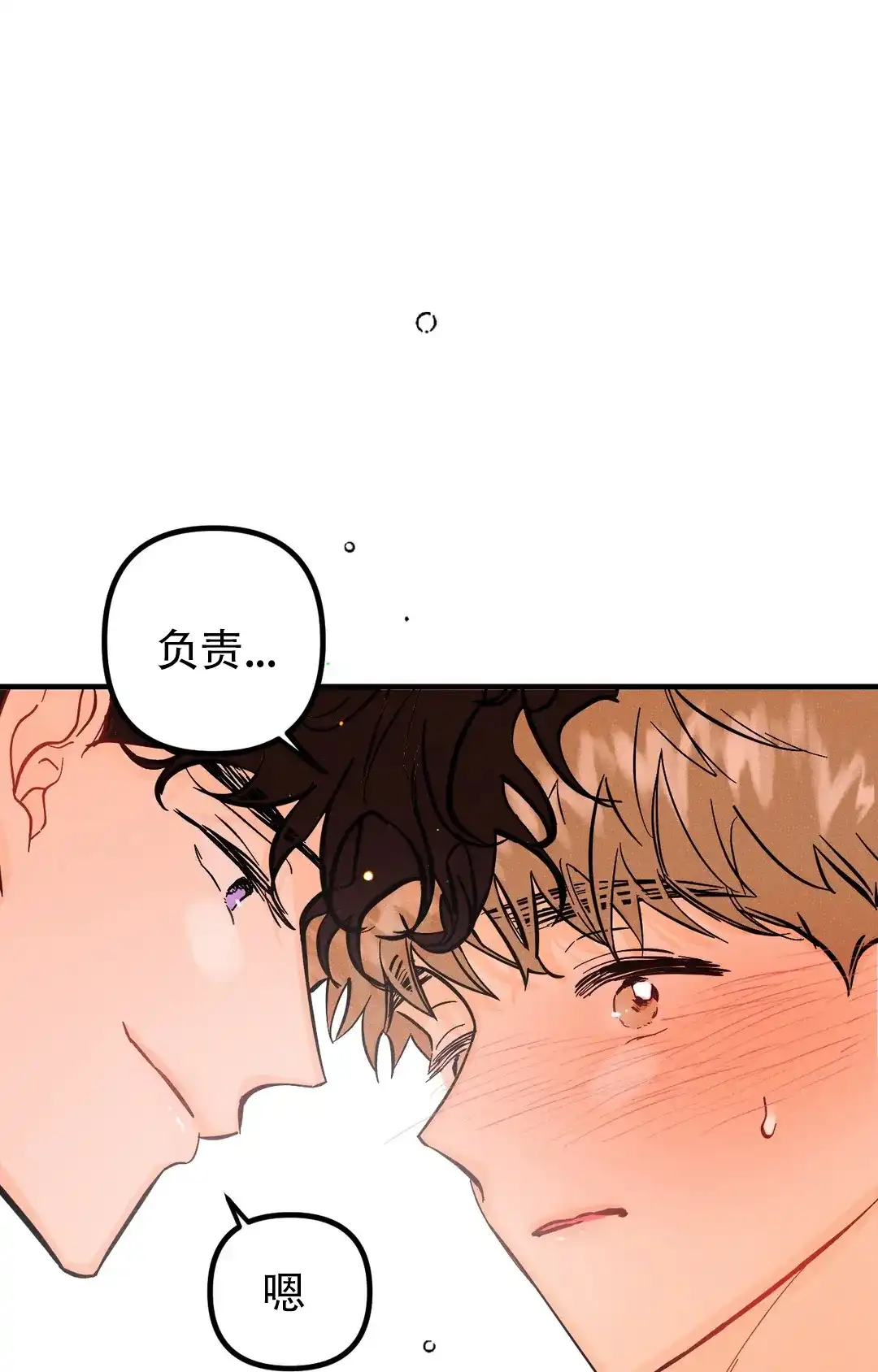 《奏爱》第58话 第20页