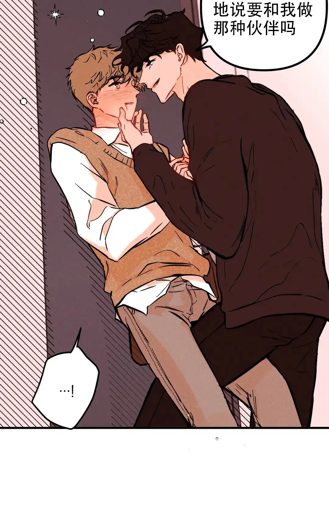 《奏爱》第58话 第15页