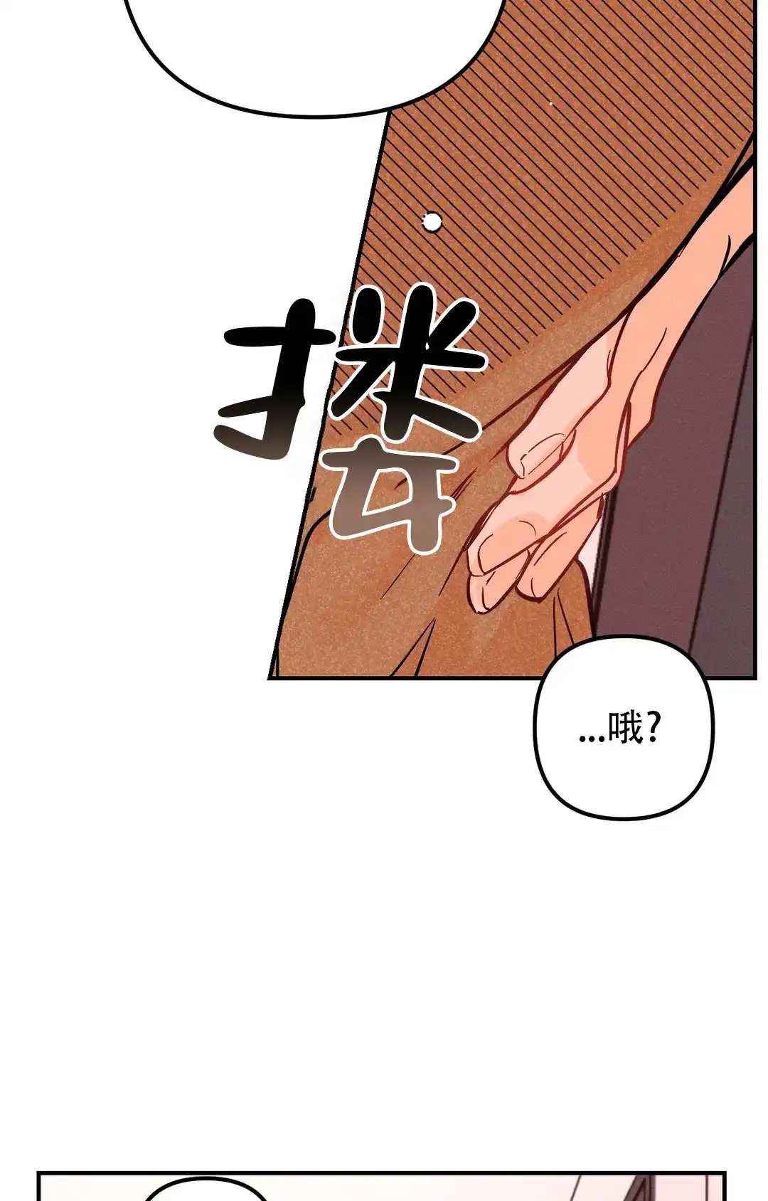《奏爱》第58话 第28页