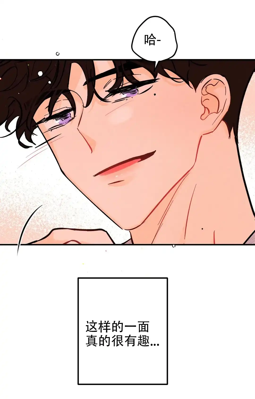 《奏爱》第58话 第8页