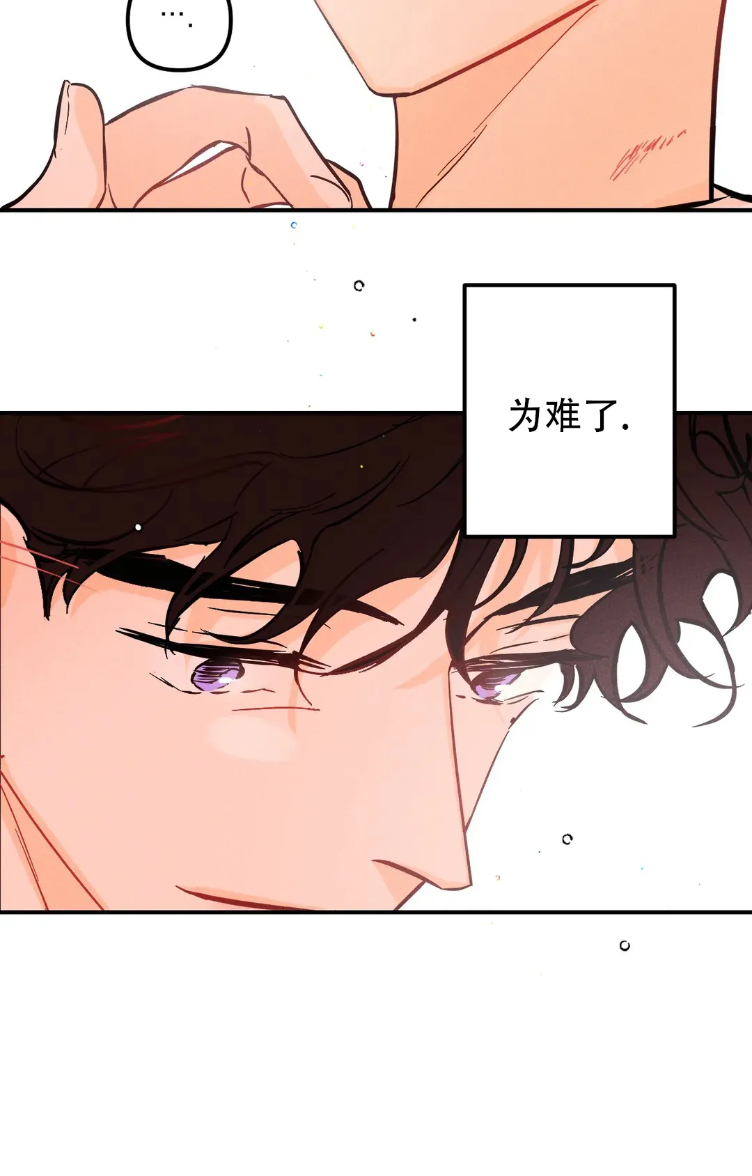 《奏爱》第58话 第22页