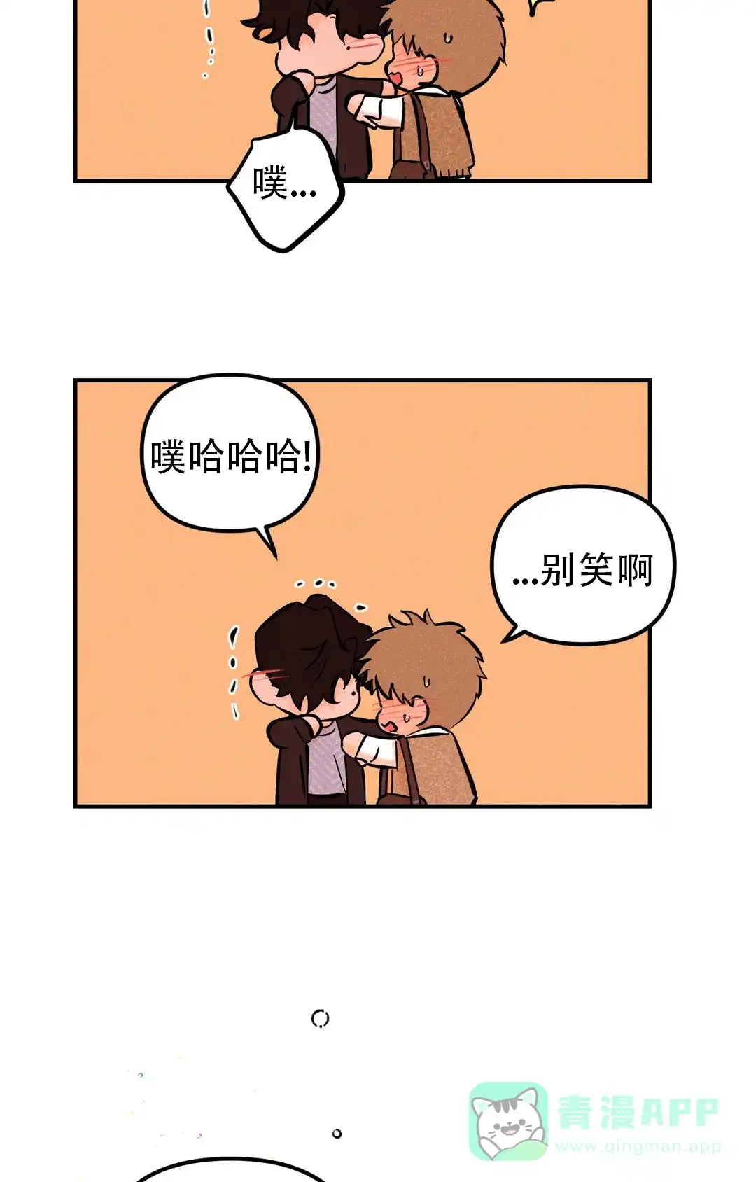 《奏爱》第58话 第26页