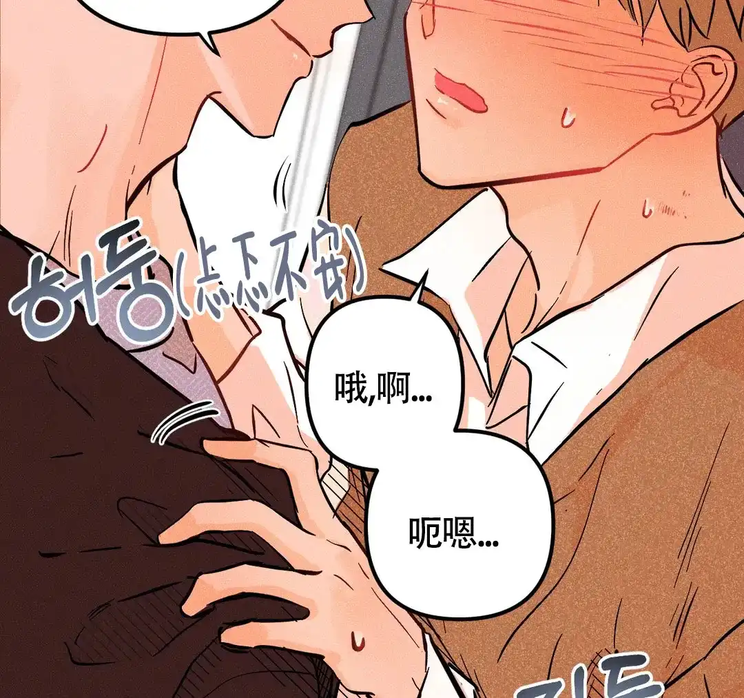 《奏爱》第59话 第30页