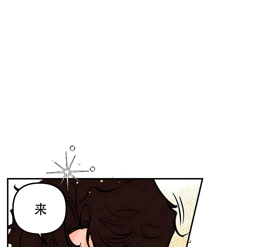《奏爱》第59话 第13页