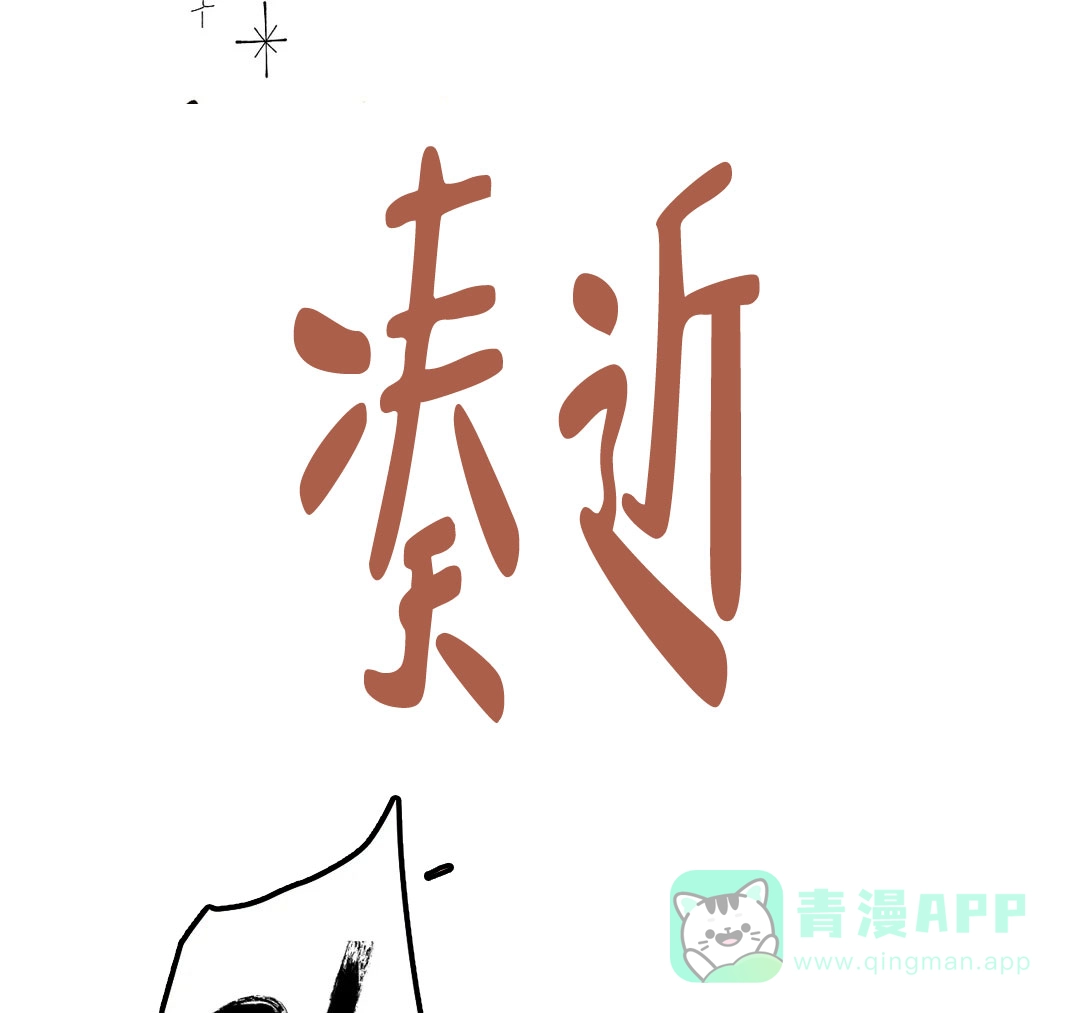 《奏爱》第59话 第26页