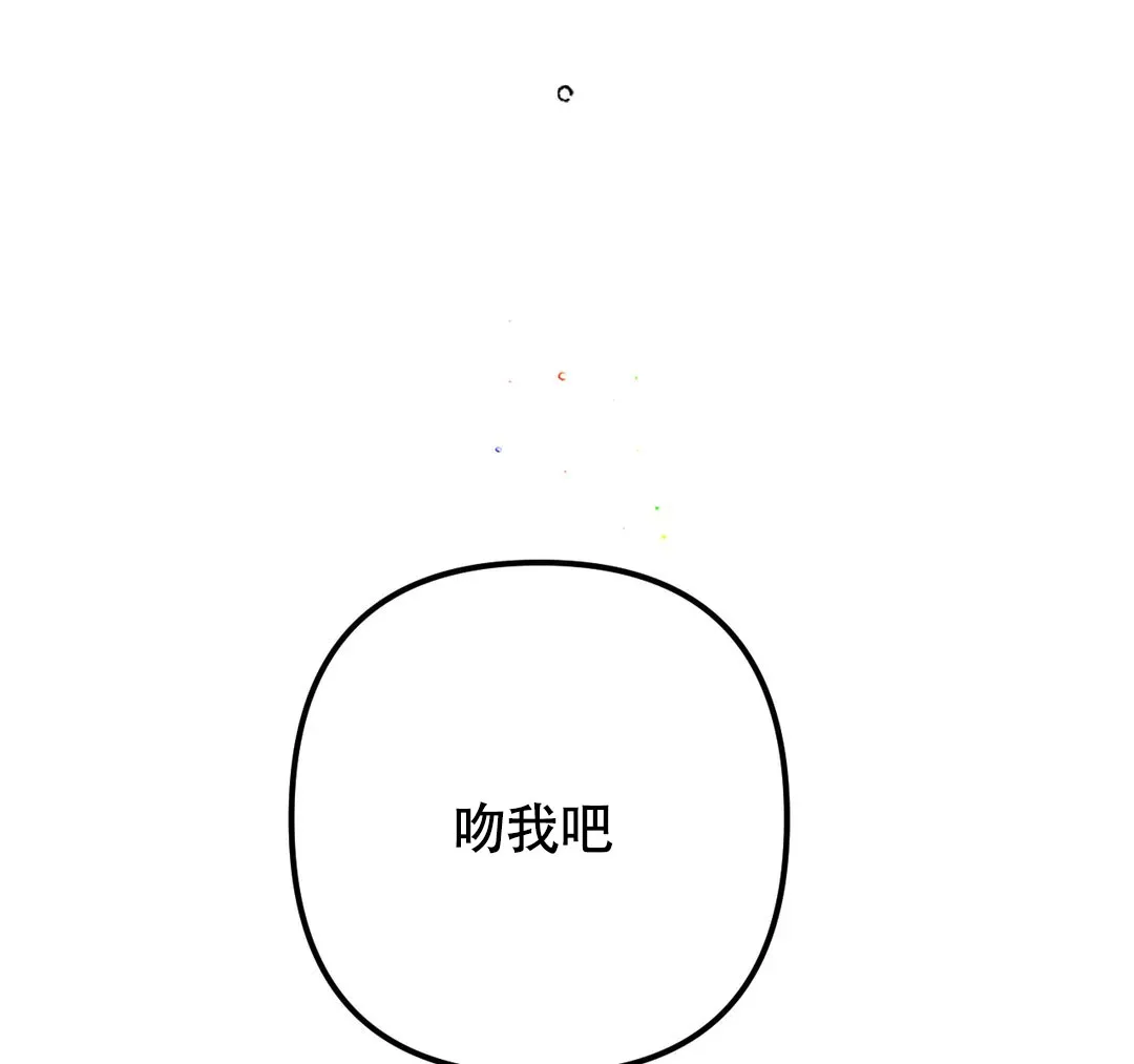 《奏爱》第59话 第7页