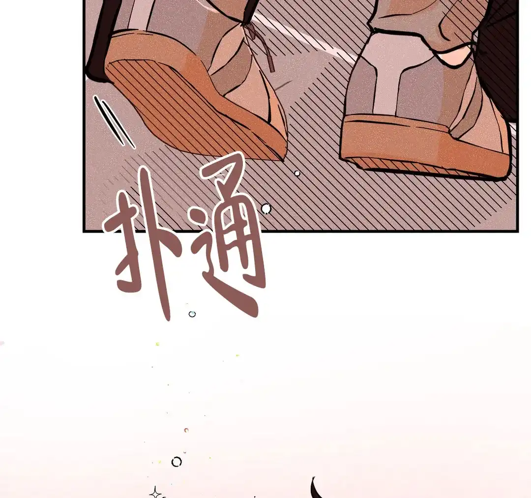 《奏爱》第59话 第20页