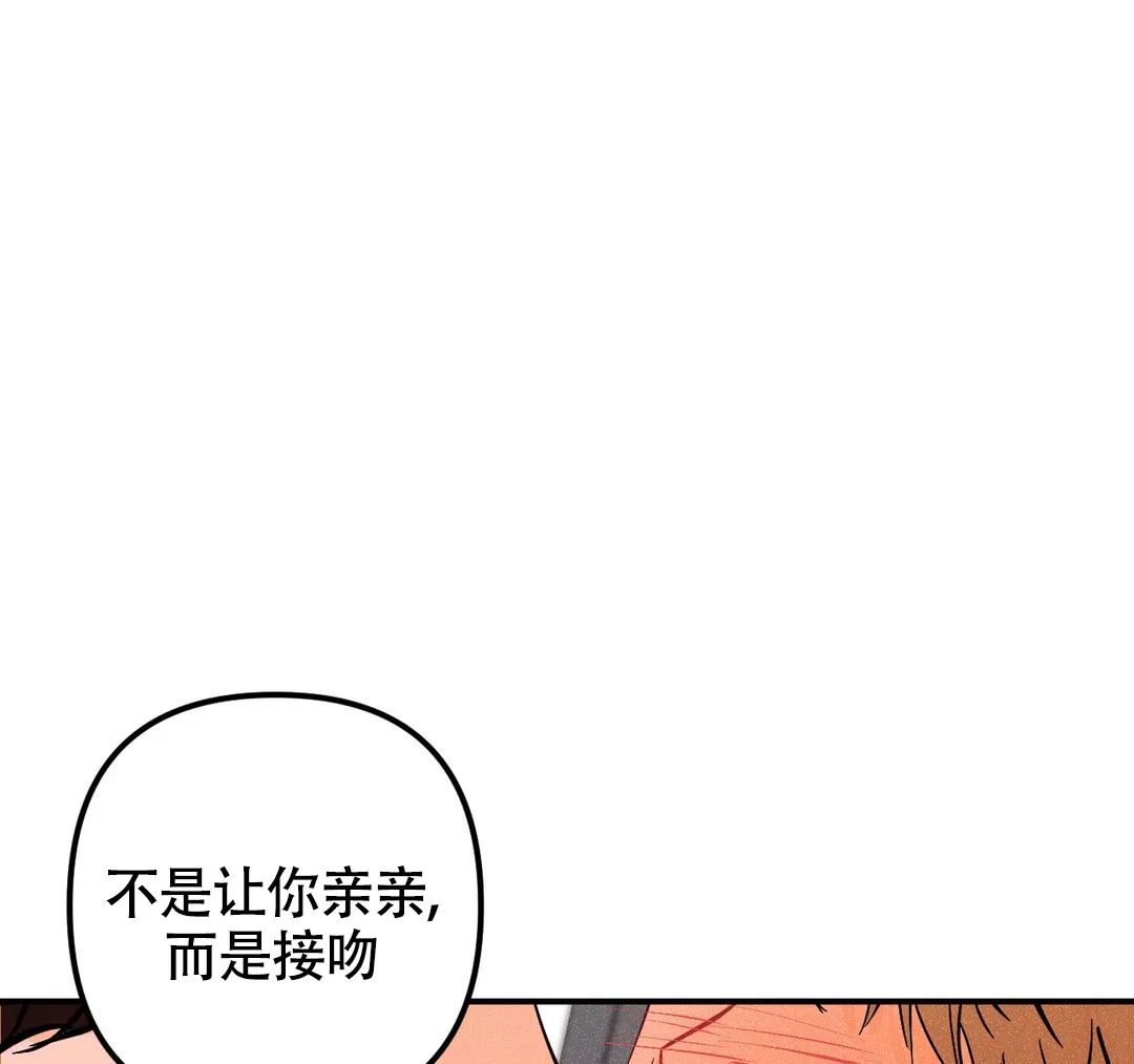 《奏爱》第59话 第29页