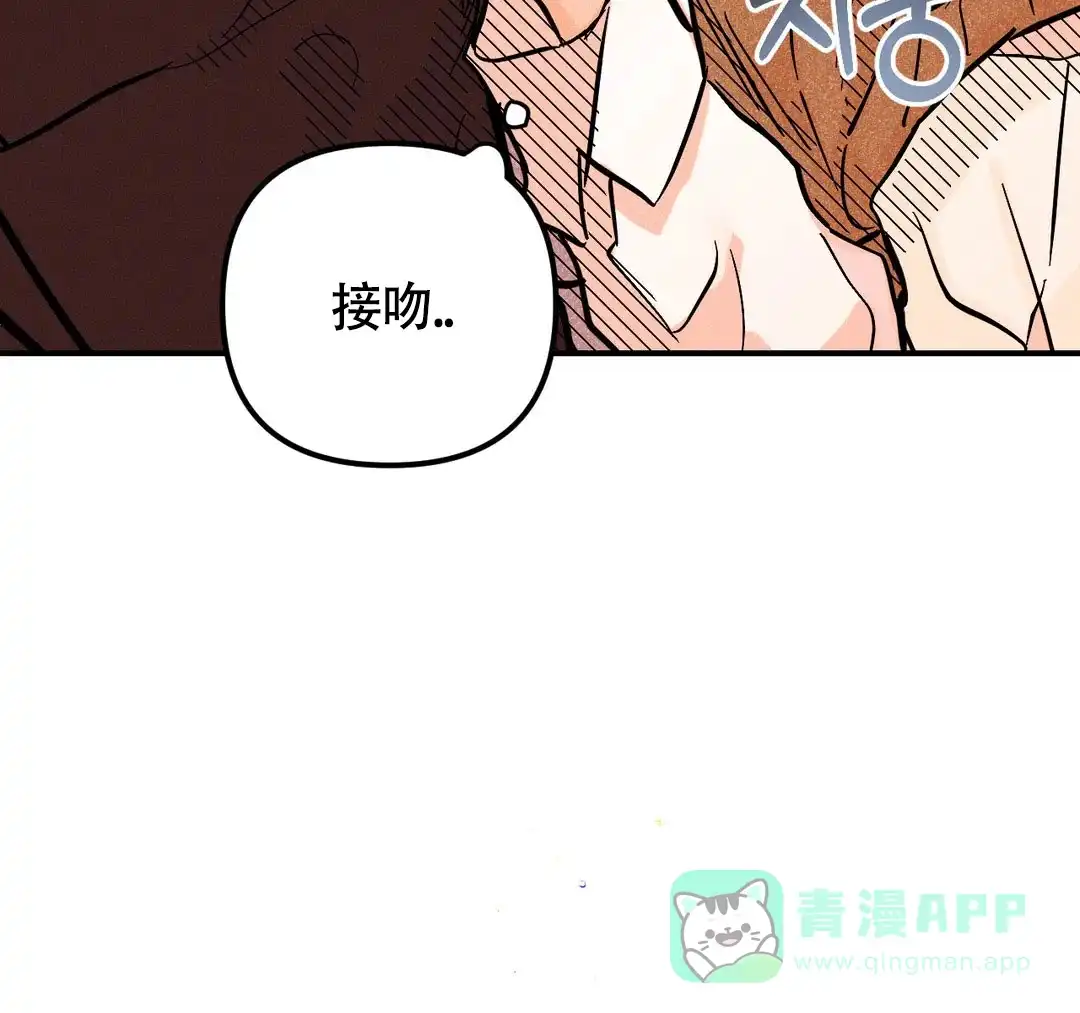 《奏爱》第59话 第31页
