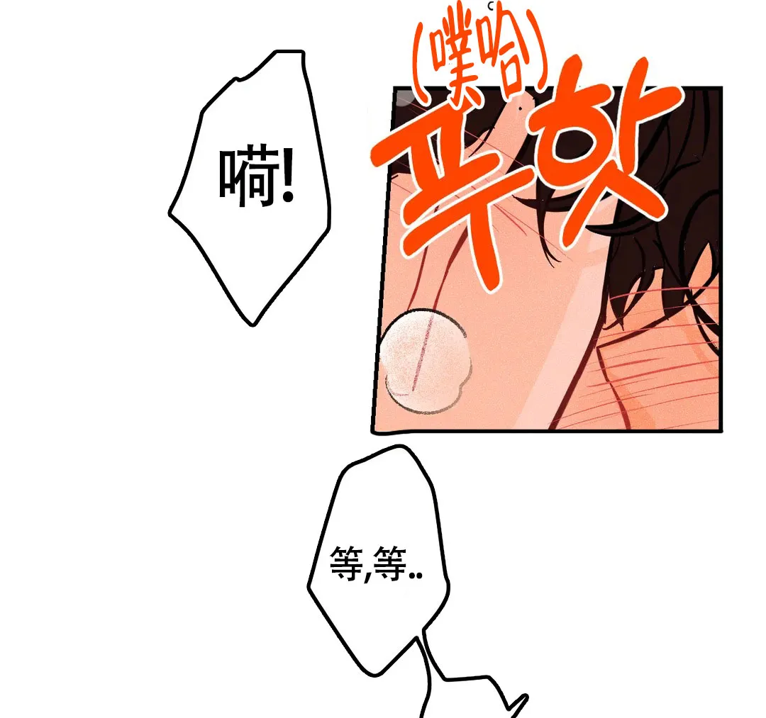 《奏爱》第59话 第43页