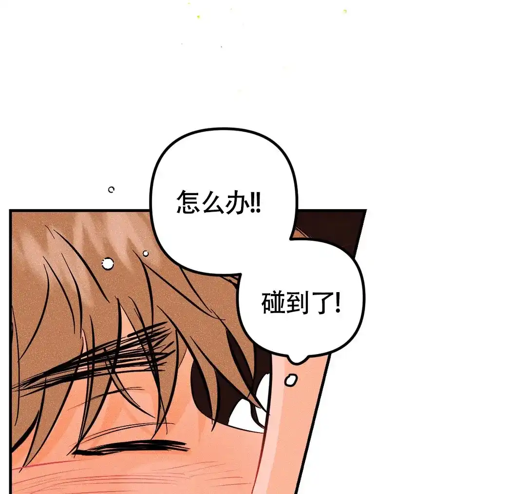 《奏爱》第59话 第23页