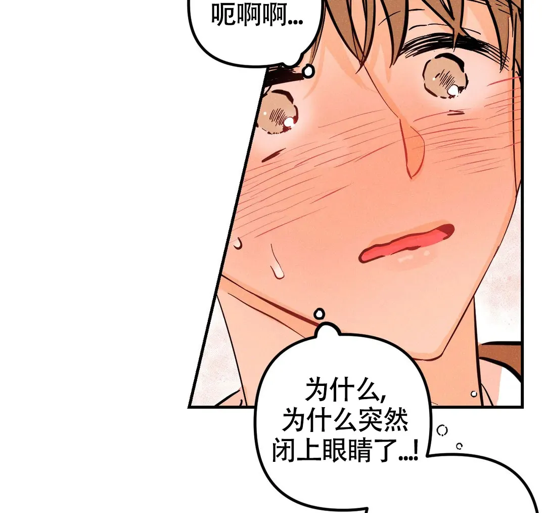 《奏爱》第59话 第15页